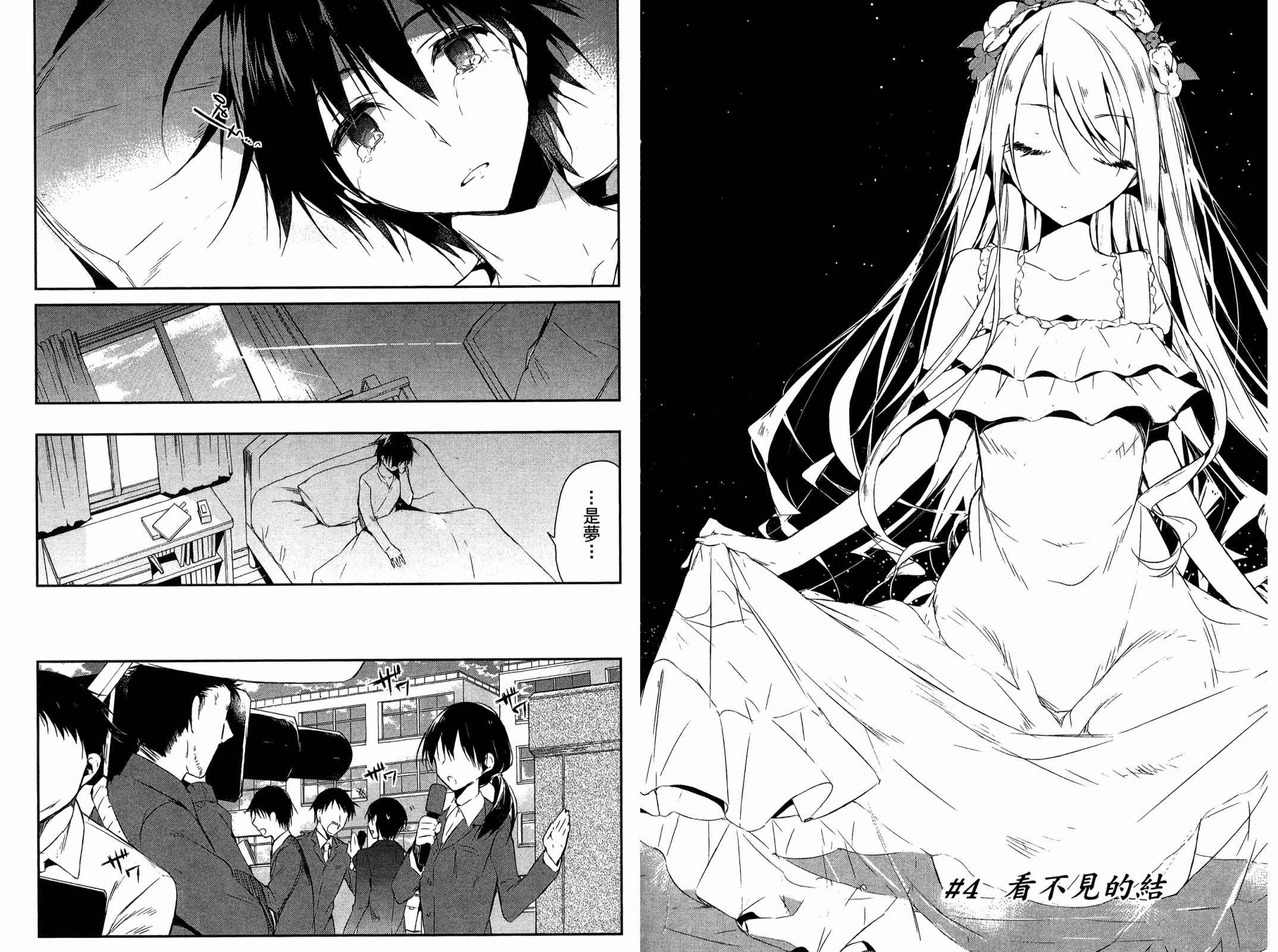 无人知晓的有塔小镇韩漫全集-第01卷无删减无遮挡章节图片 