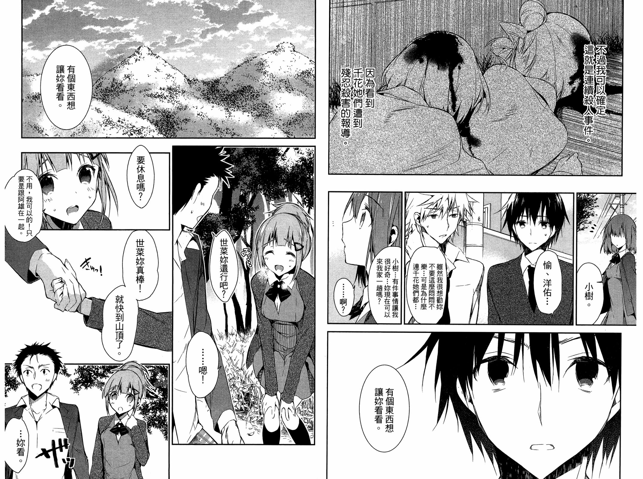 无人知晓的有塔小镇韩漫全集-第01卷无删减无遮挡章节图片 