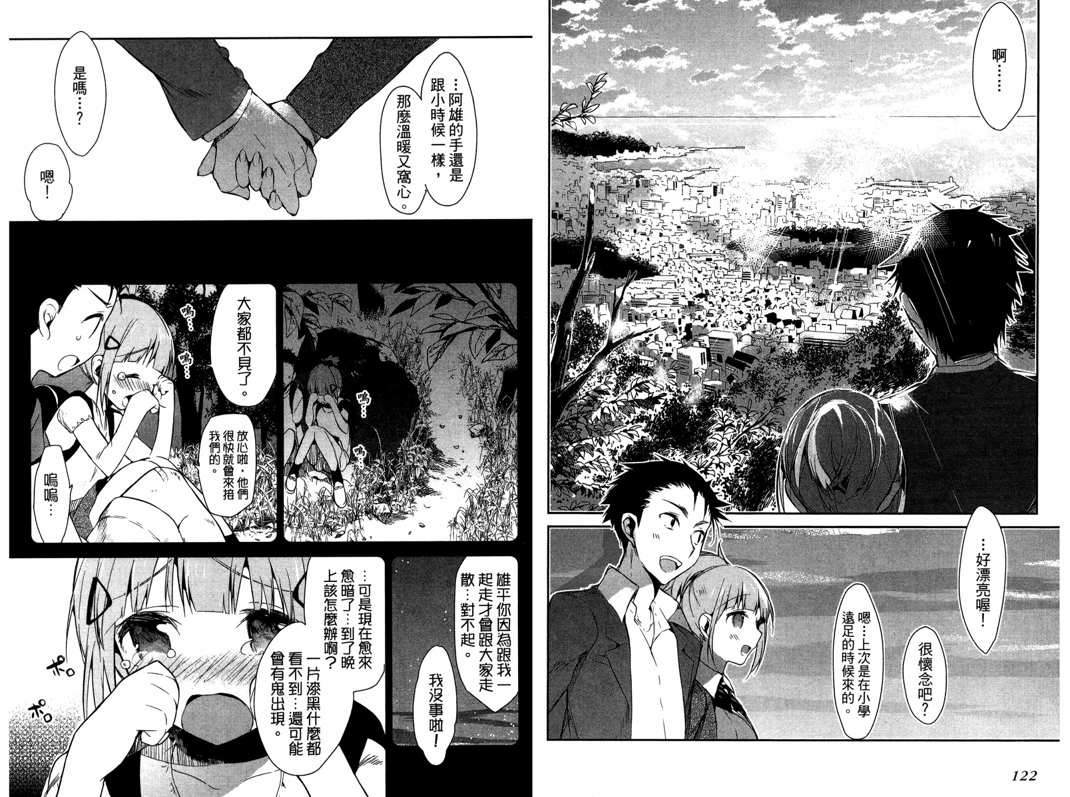 无人知晓的有塔小镇韩漫全集-第01卷无删减无遮挡章节图片 