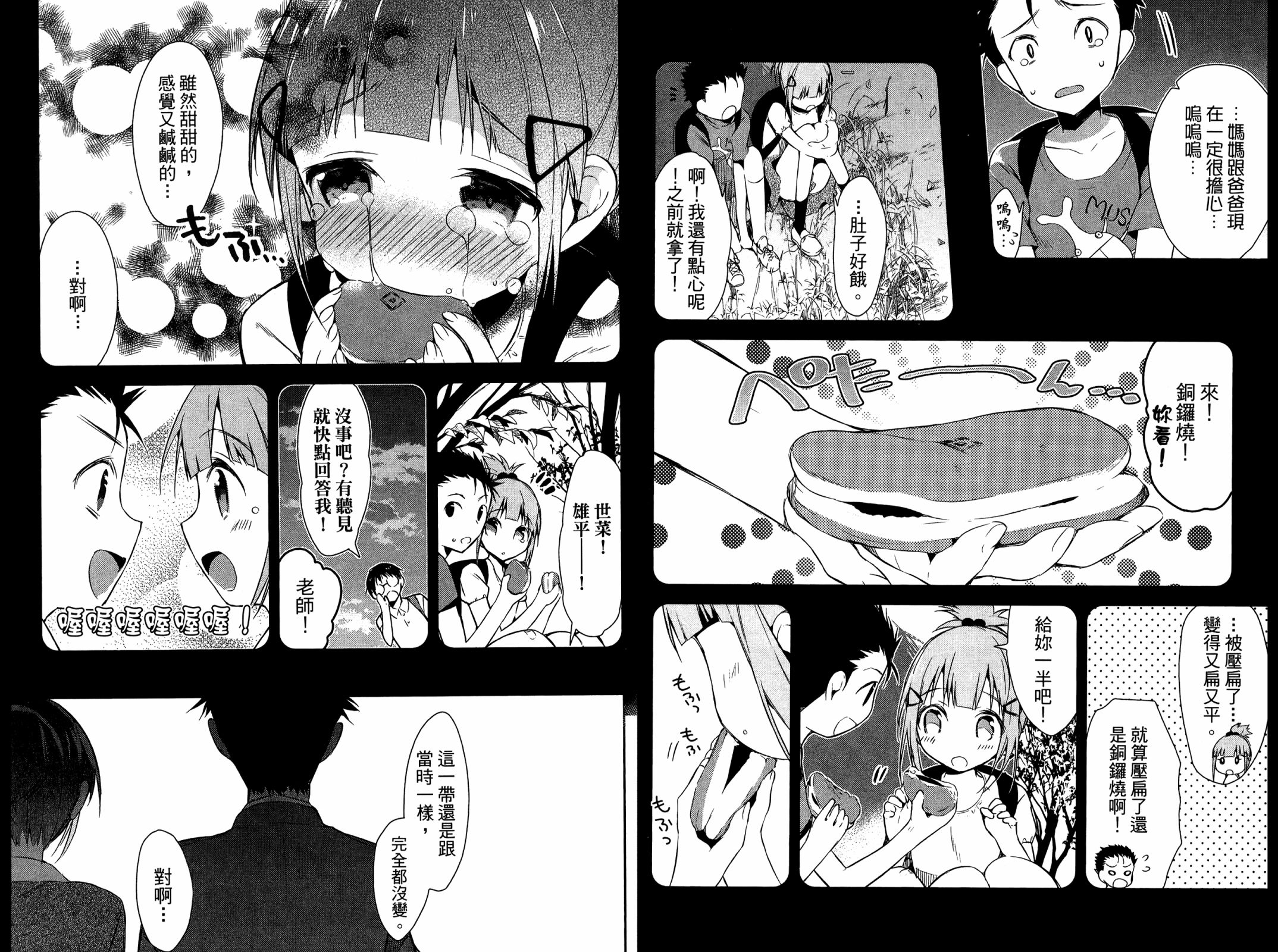 无人知晓的有塔小镇韩漫全集-第01卷无删减无遮挡章节图片 