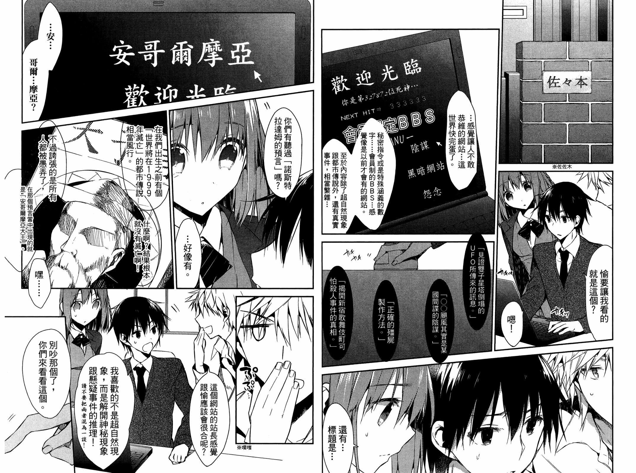 无人知晓的有塔小镇韩漫全集-第01卷无删减无遮挡章节图片 