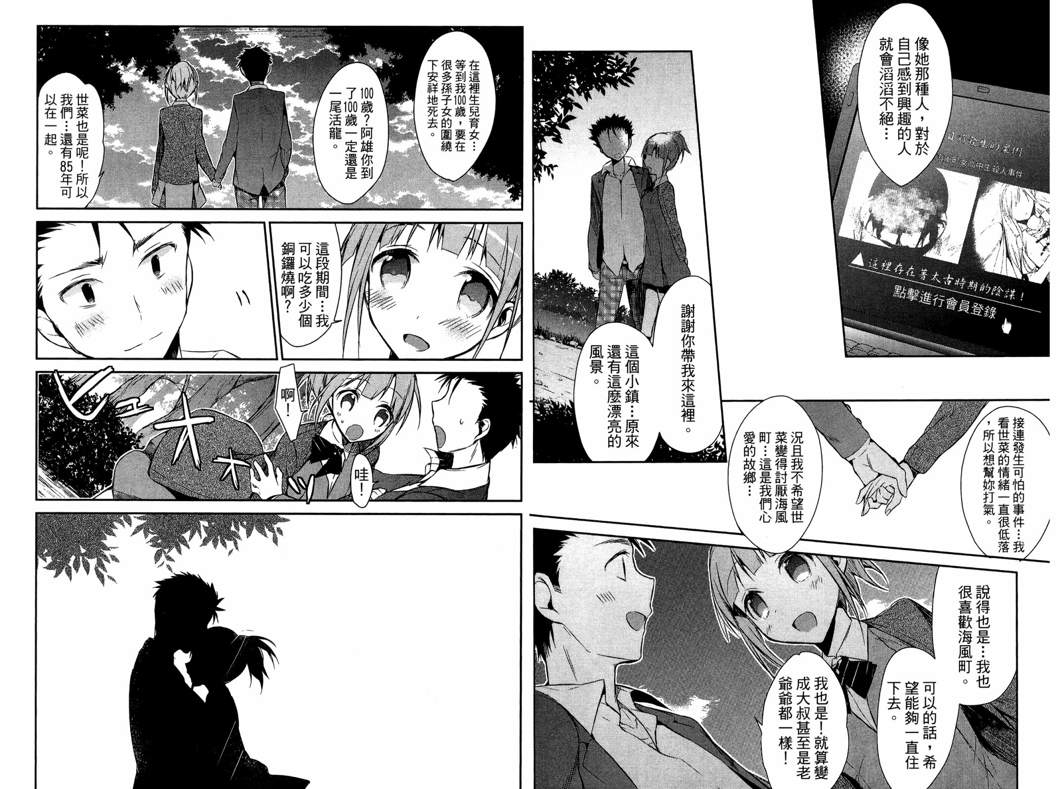 无人知晓的有塔小镇韩漫全集-第01卷无删减无遮挡章节图片 
