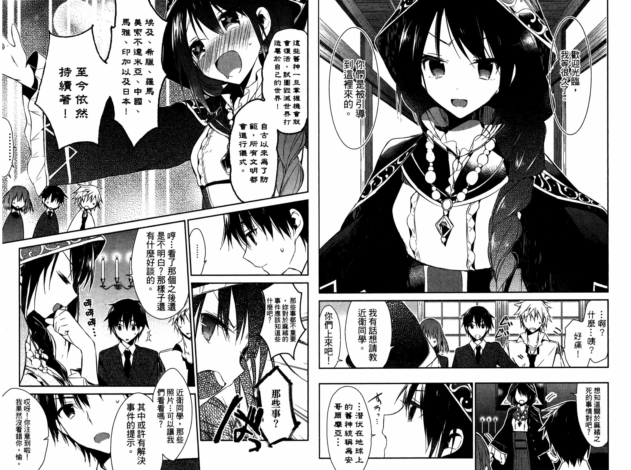 无人知晓的有塔小镇韩漫全集-第01卷无删减无遮挡章节图片 