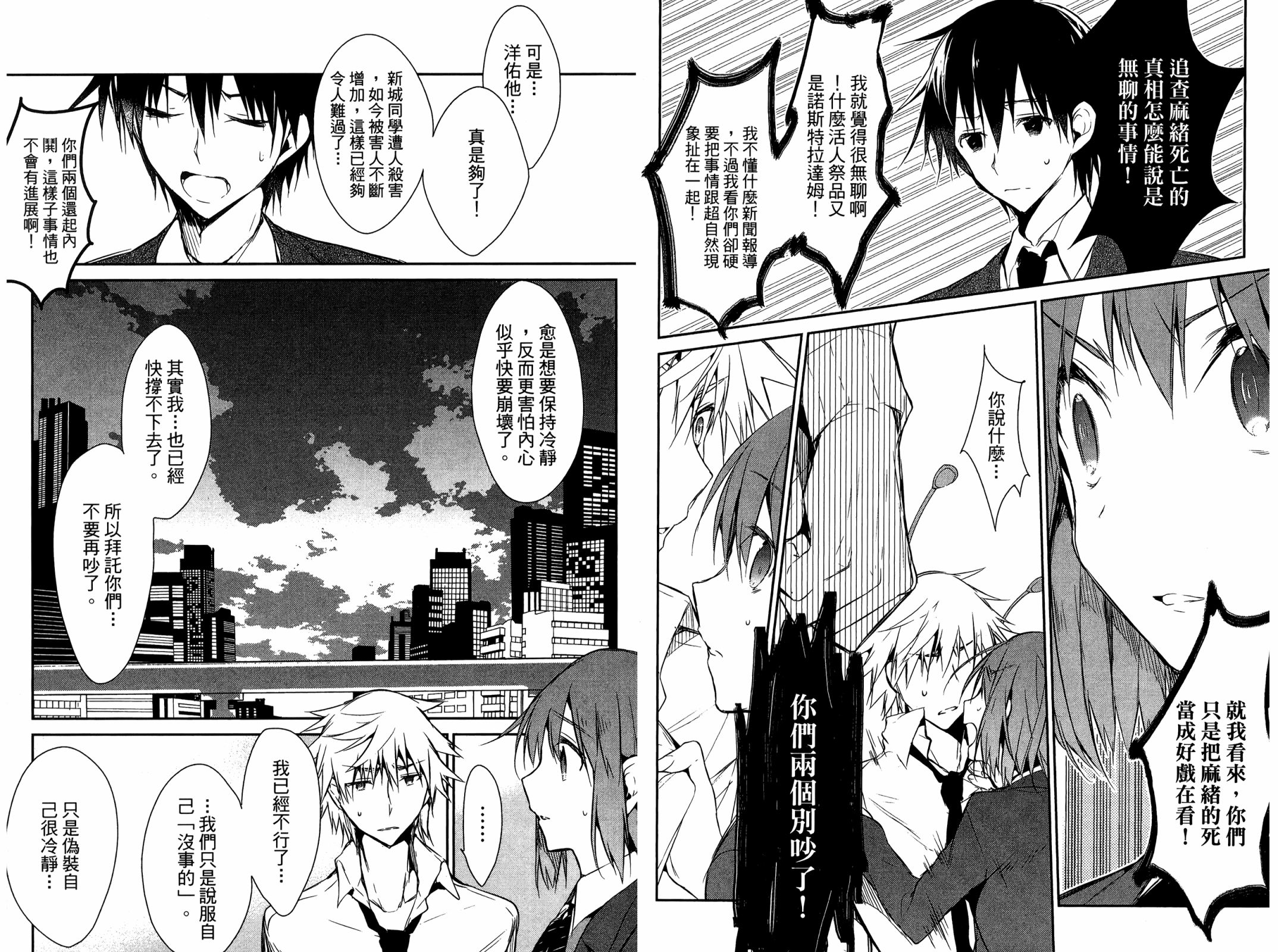 无人知晓的有塔小镇韩漫全集-第01卷无删减无遮挡章节图片 