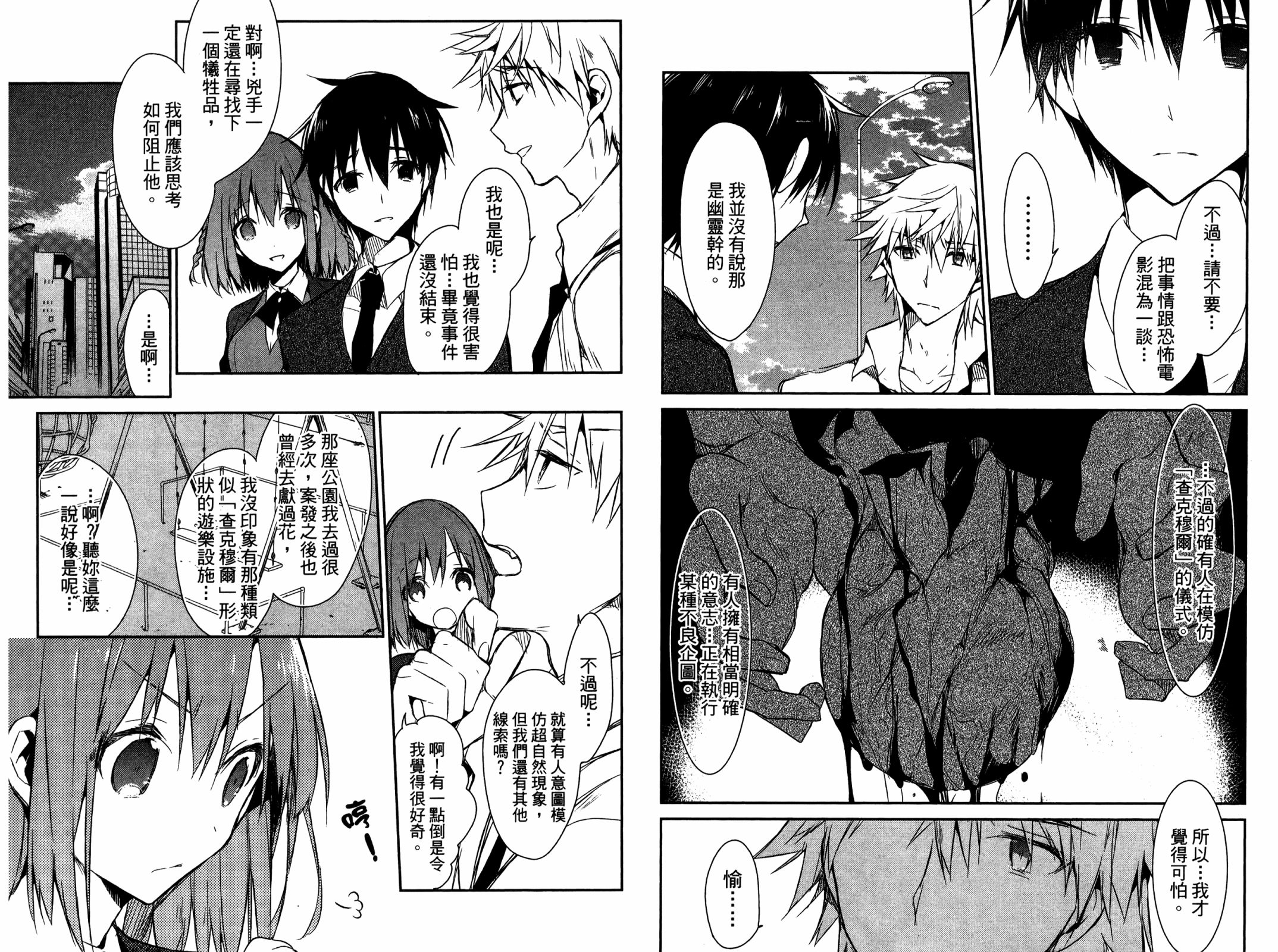 无人知晓的有塔小镇韩漫全集-第01卷无删减无遮挡章节图片 
