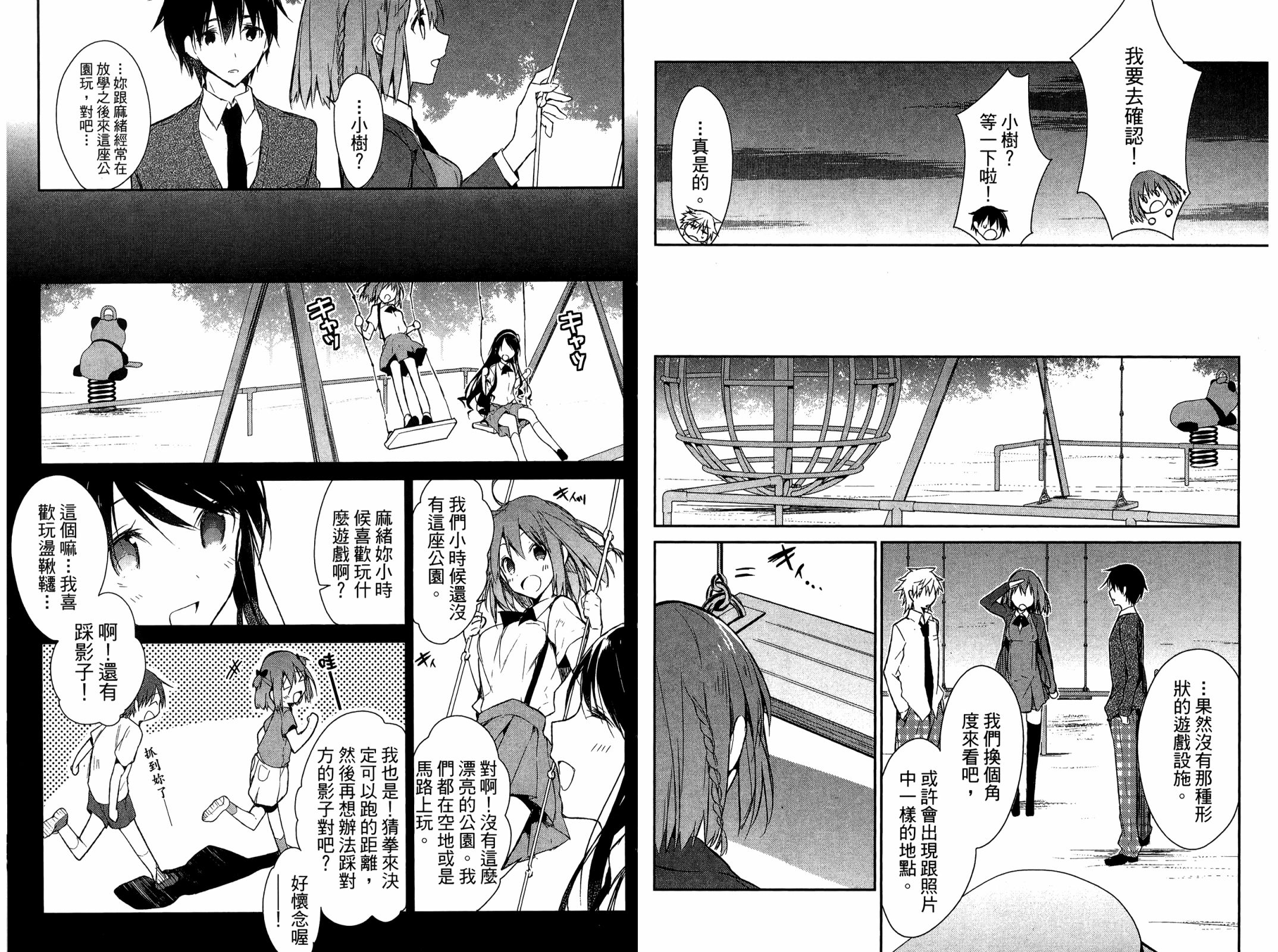 无人知晓的有塔小镇韩漫全集-第01卷无删减无遮挡章节图片 