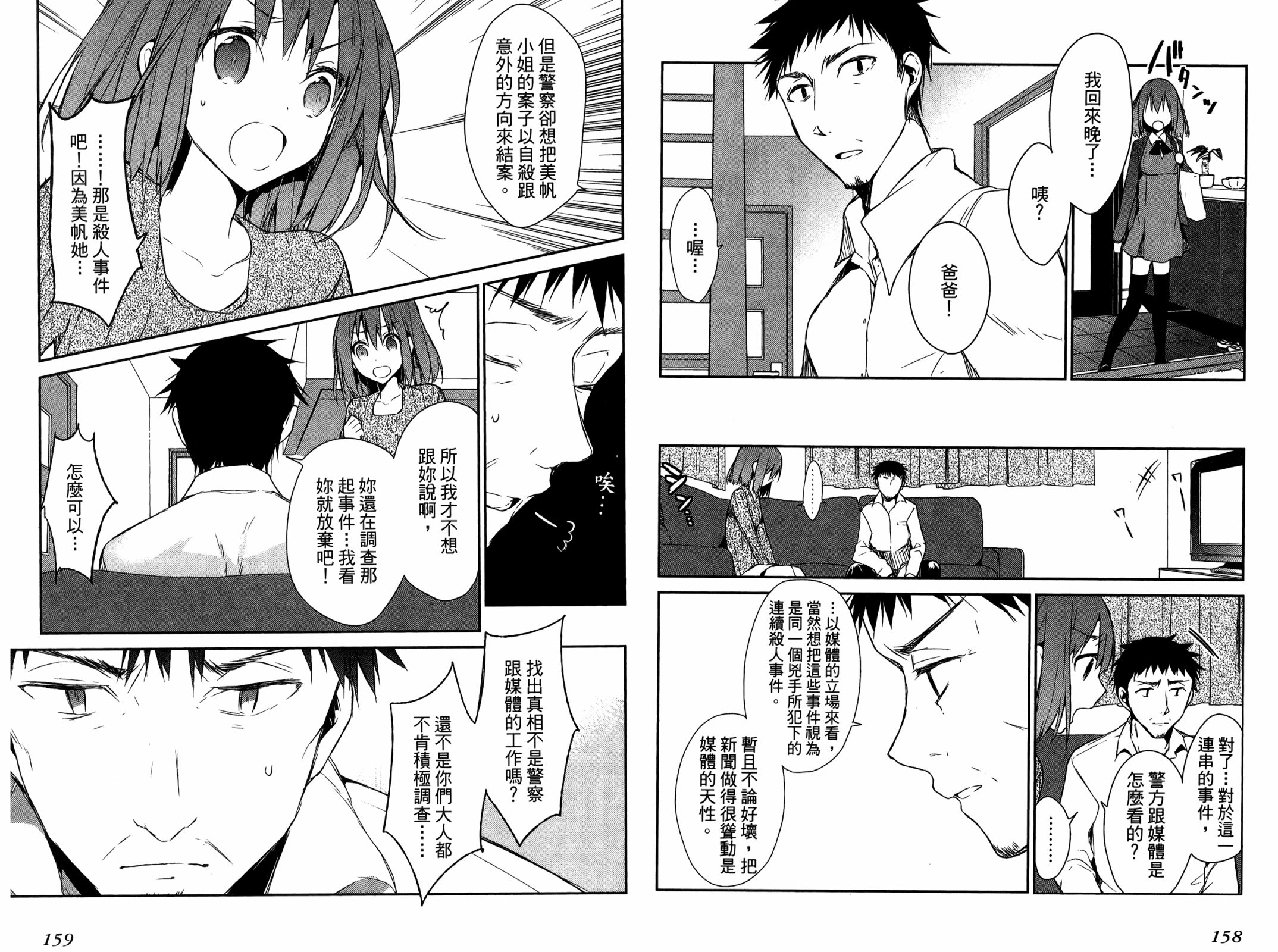 无人知晓的有塔小镇韩漫全集-第01卷无删减无遮挡章节图片 