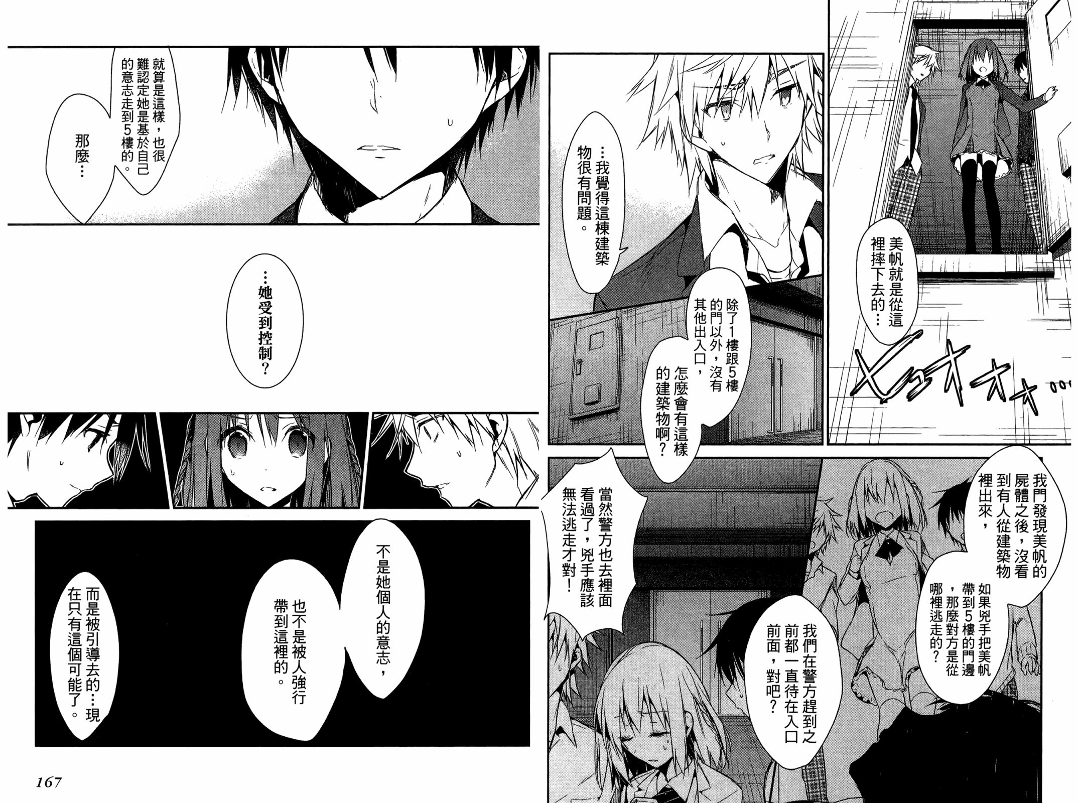 无人知晓的有塔小镇韩漫全集-第01卷无删减无遮挡章节图片 