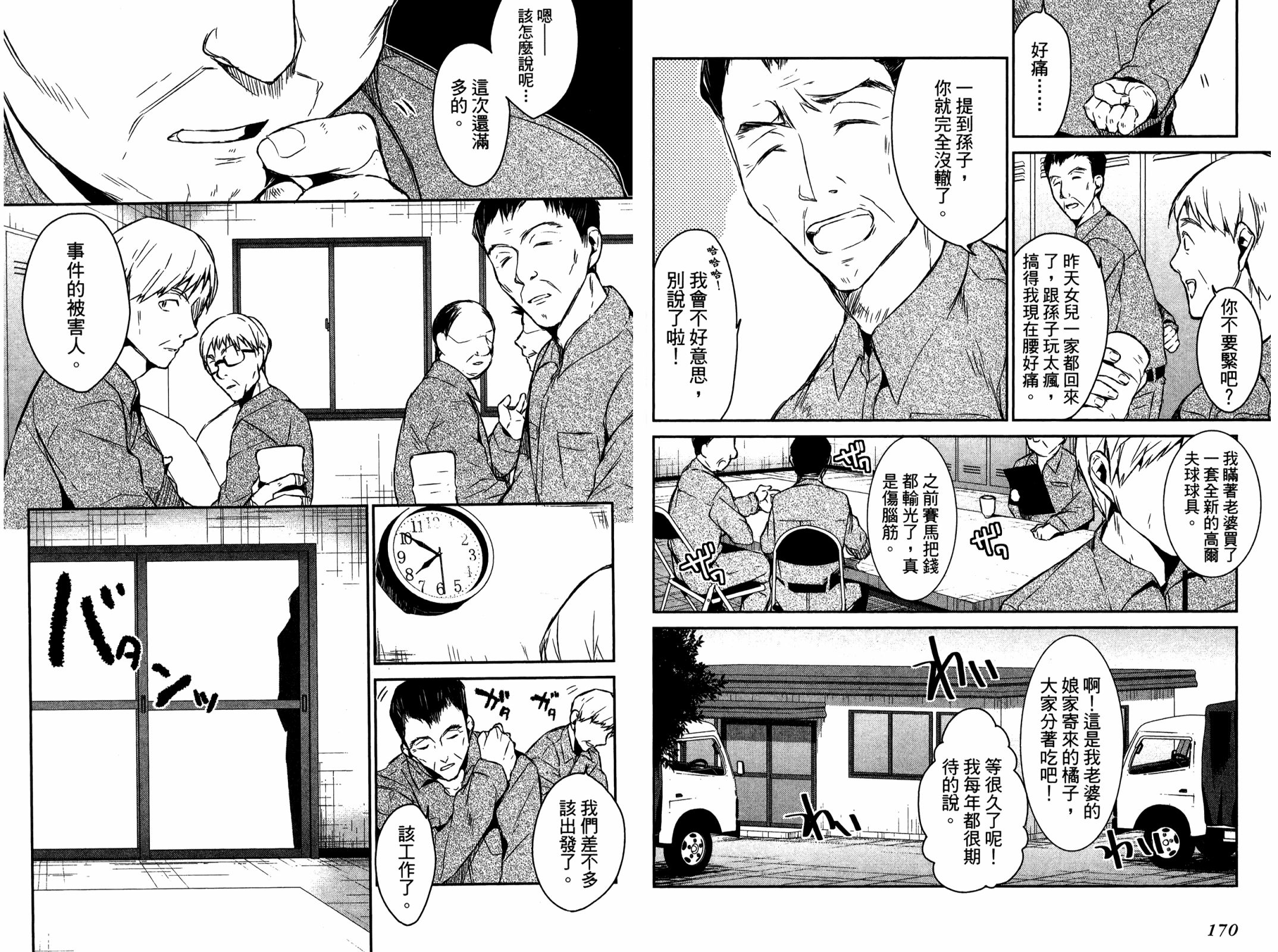 无人知晓的有塔小镇韩漫全集-第01卷无删减无遮挡章节图片 