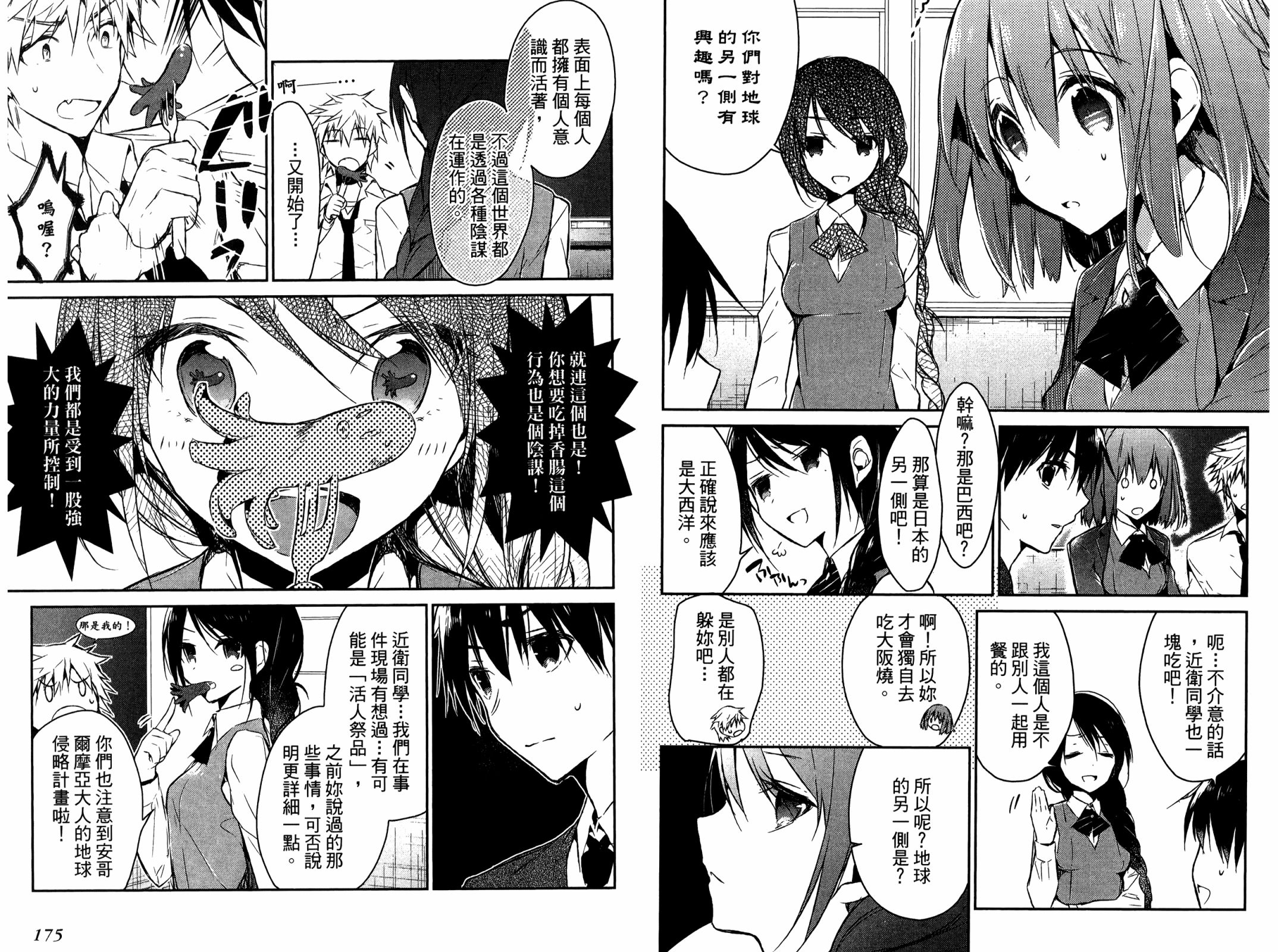 无人知晓的有塔小镇韩漫全集-第01卷无删减无遮挡章节图片 