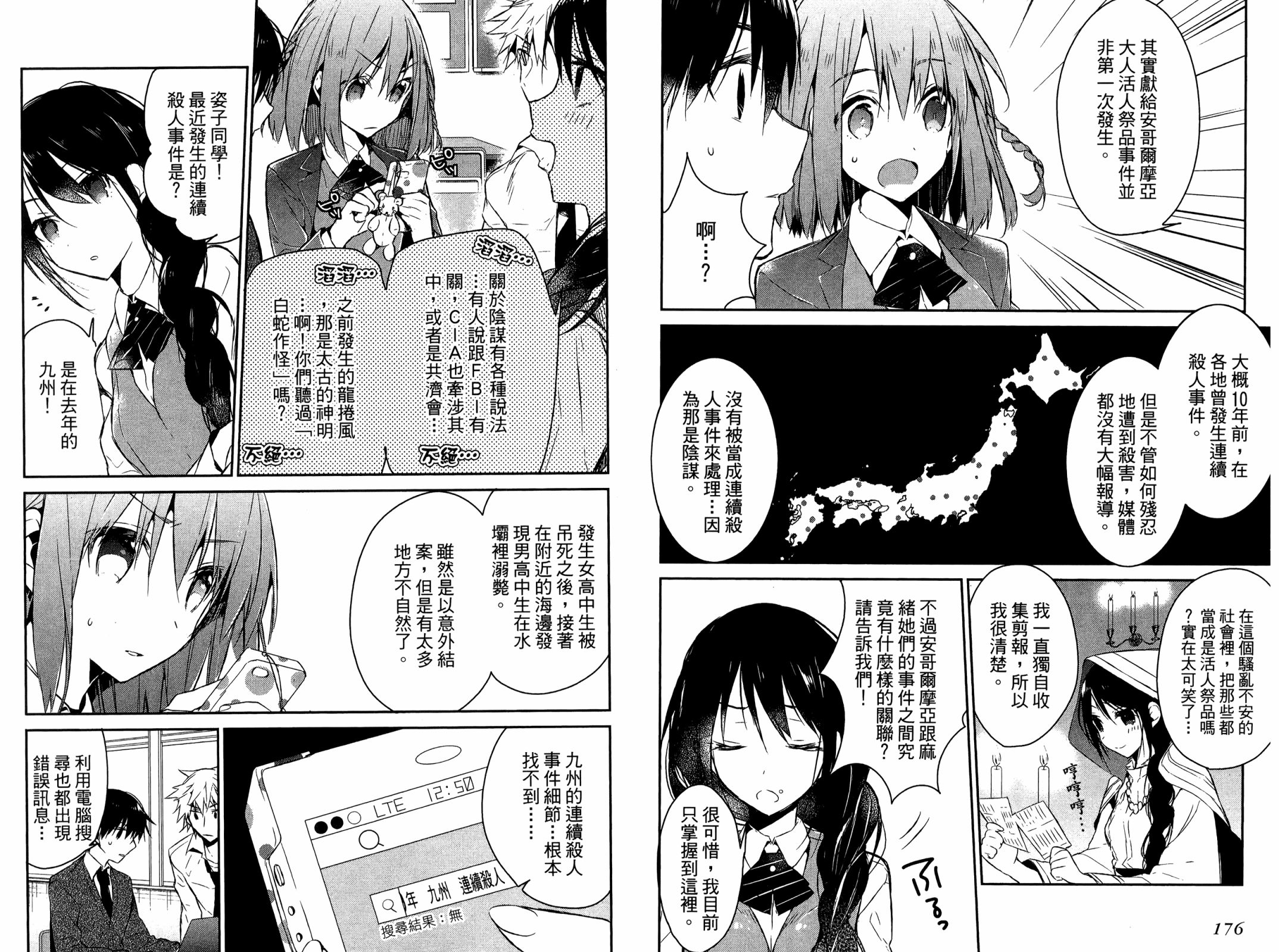 无人知晓的有塔小镇韩漫全集-第01卷无删减无遮挡章节图片 