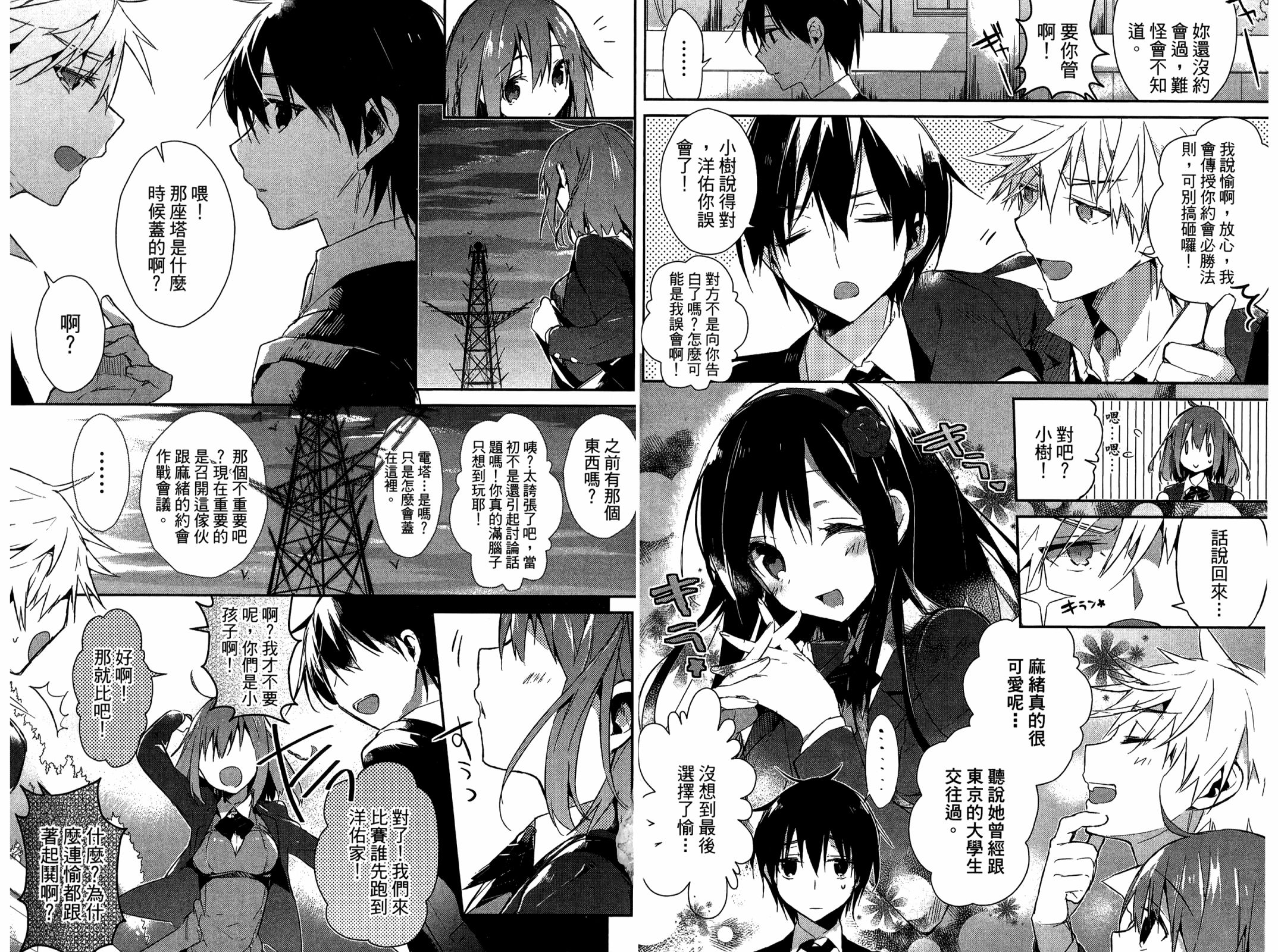 无人知晓的有塔小镇韩漫全集-第01卷无删减无遮挡章节图片 