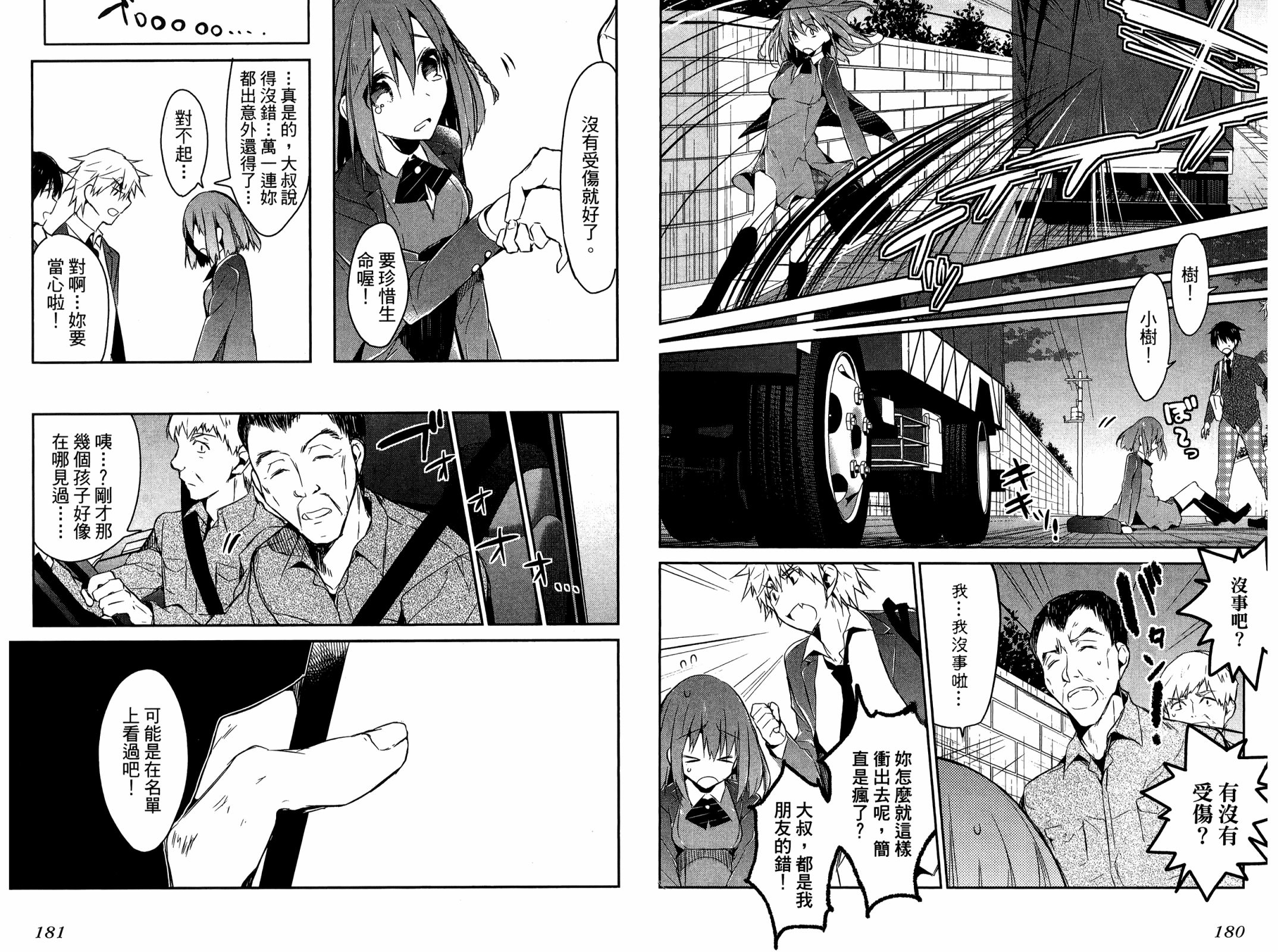 无人知晓的有塔小镇韩漫全集-第01卷无删减无遮挡章节图片 