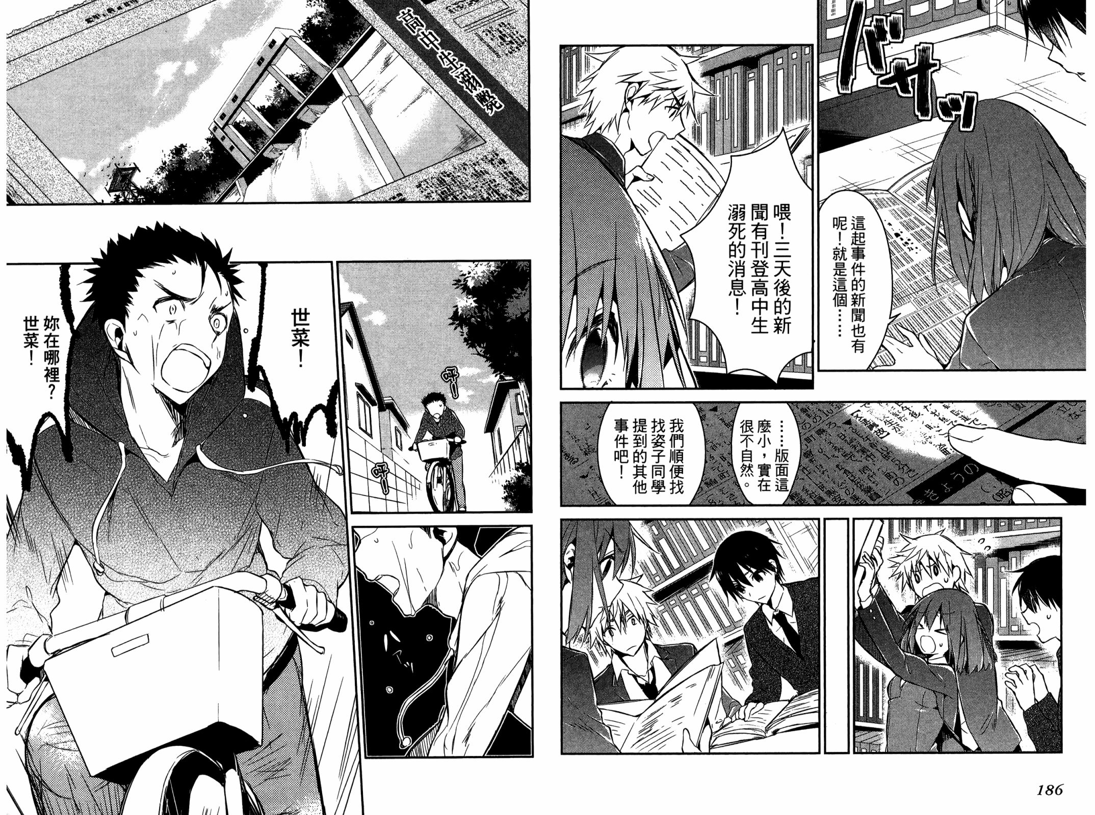 无人知晓的有塔小镇韩漫全集-第01卷无删减无遮挡章节图片 