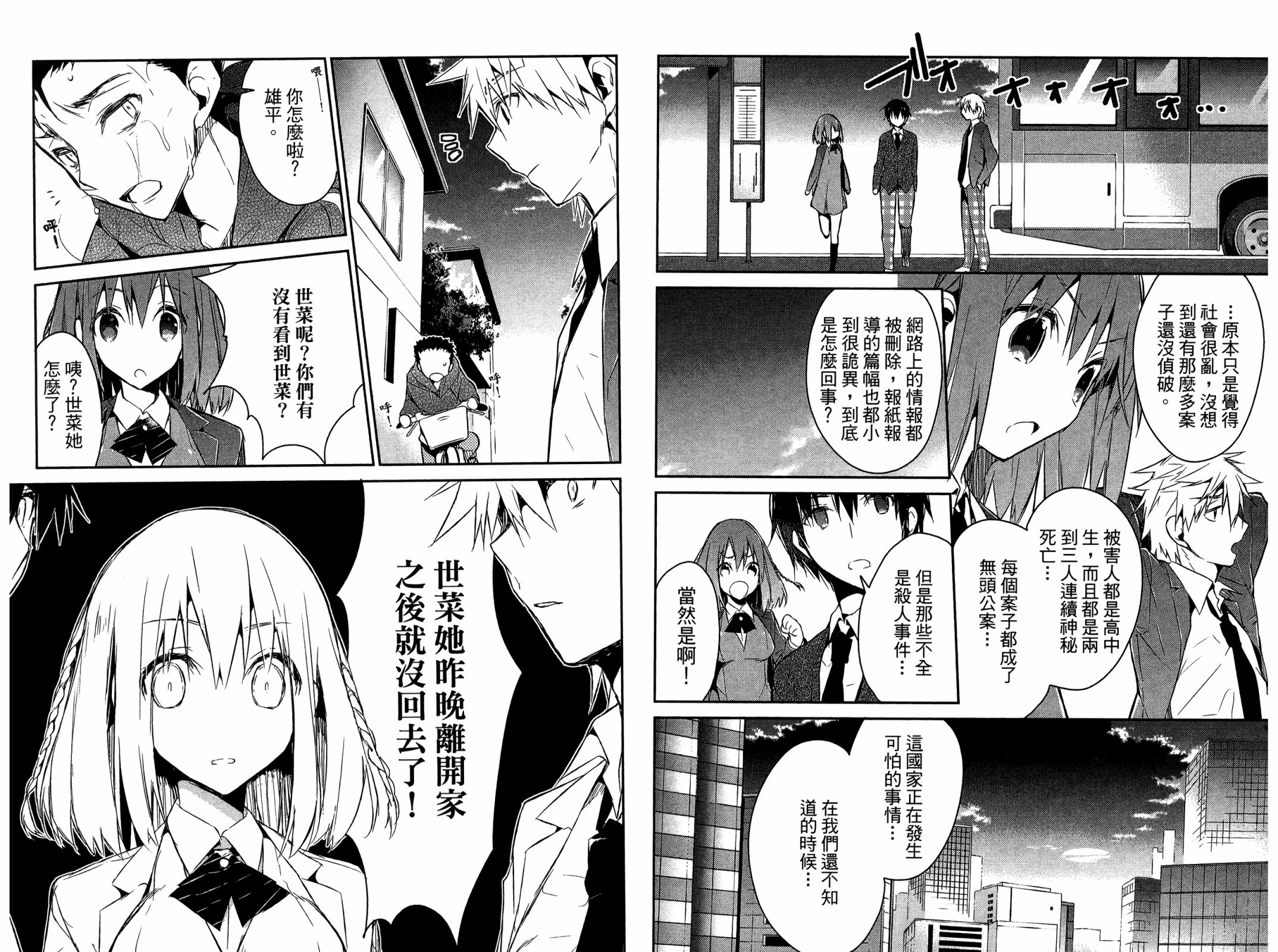 无人知晓的有塔小镇韩漫全集-第01卷无删减无遮挡章节图片 
