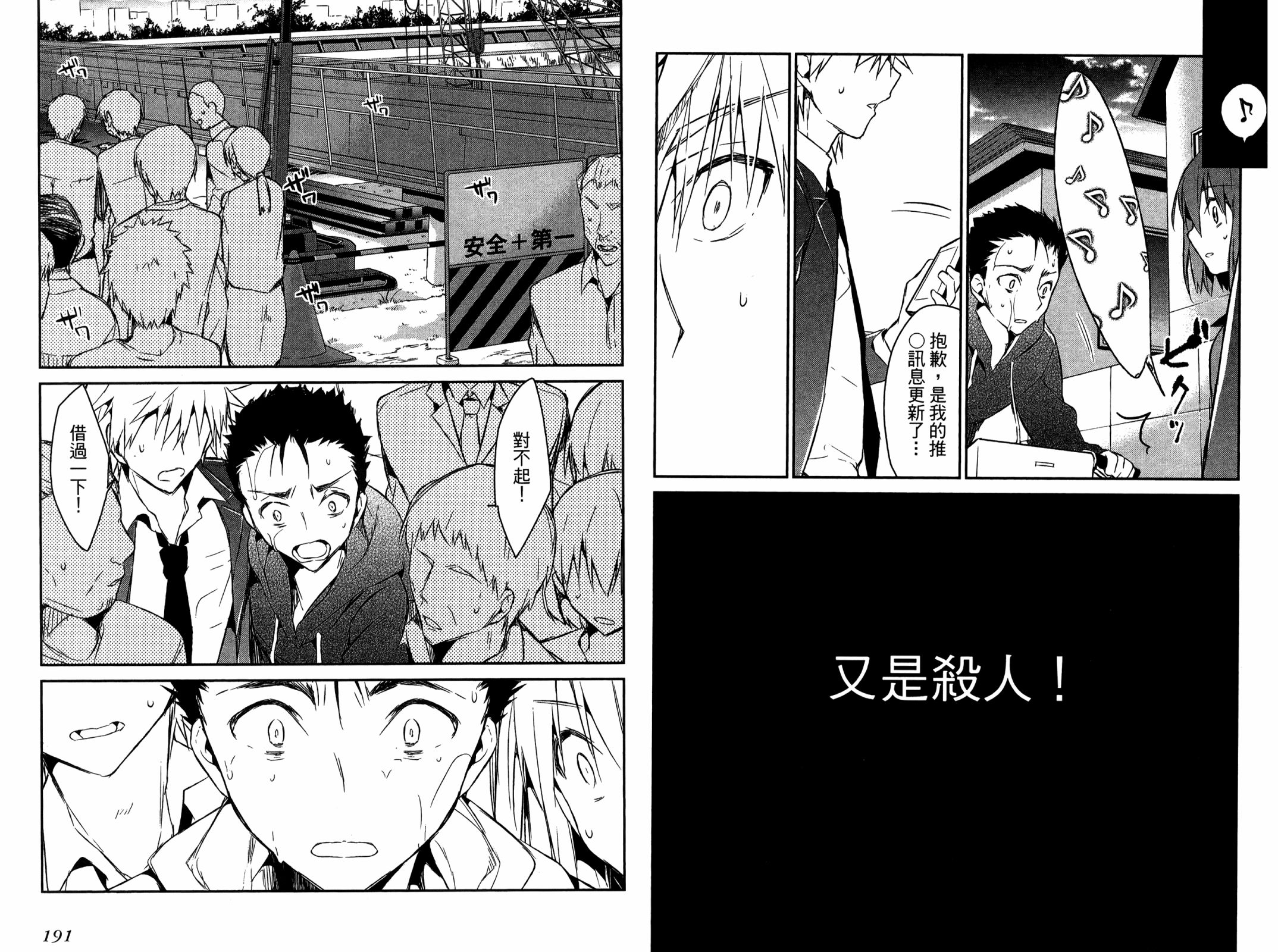 无人知晓的有塔小镇韩漫全集-第01卷无删减无遮挡章节图片 