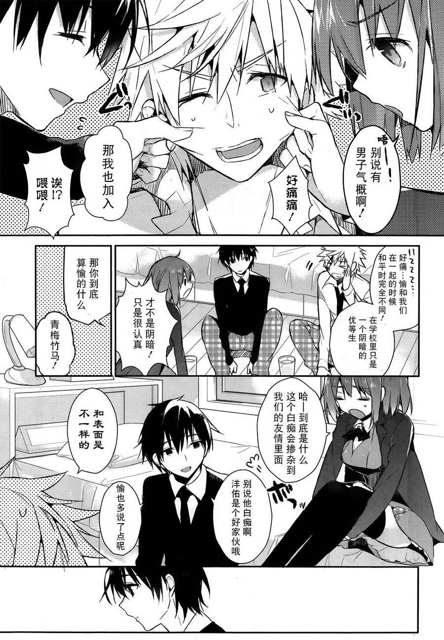 无人知晓的有塔小镇韩漫全集-第01话无删减无遮挡章节图片 