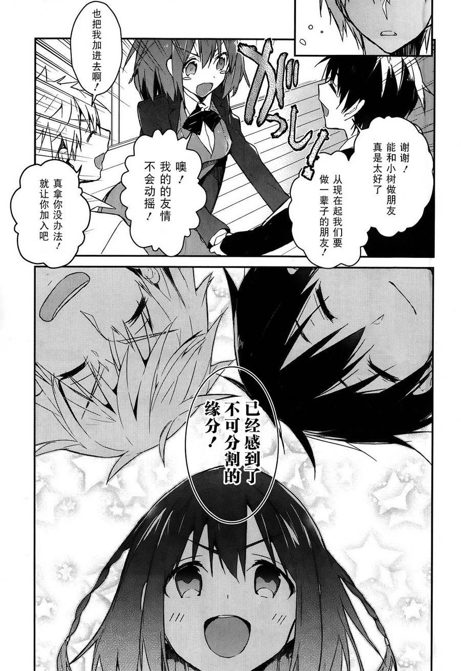 无人知晓的有塔小镇韩漫全集-第01话无删减无遮挡章节图片 