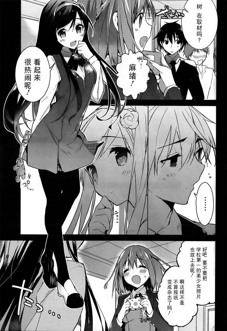 无人知晓的有塔小镇韩漫全集-第01话无删减无遮挡章节图片 