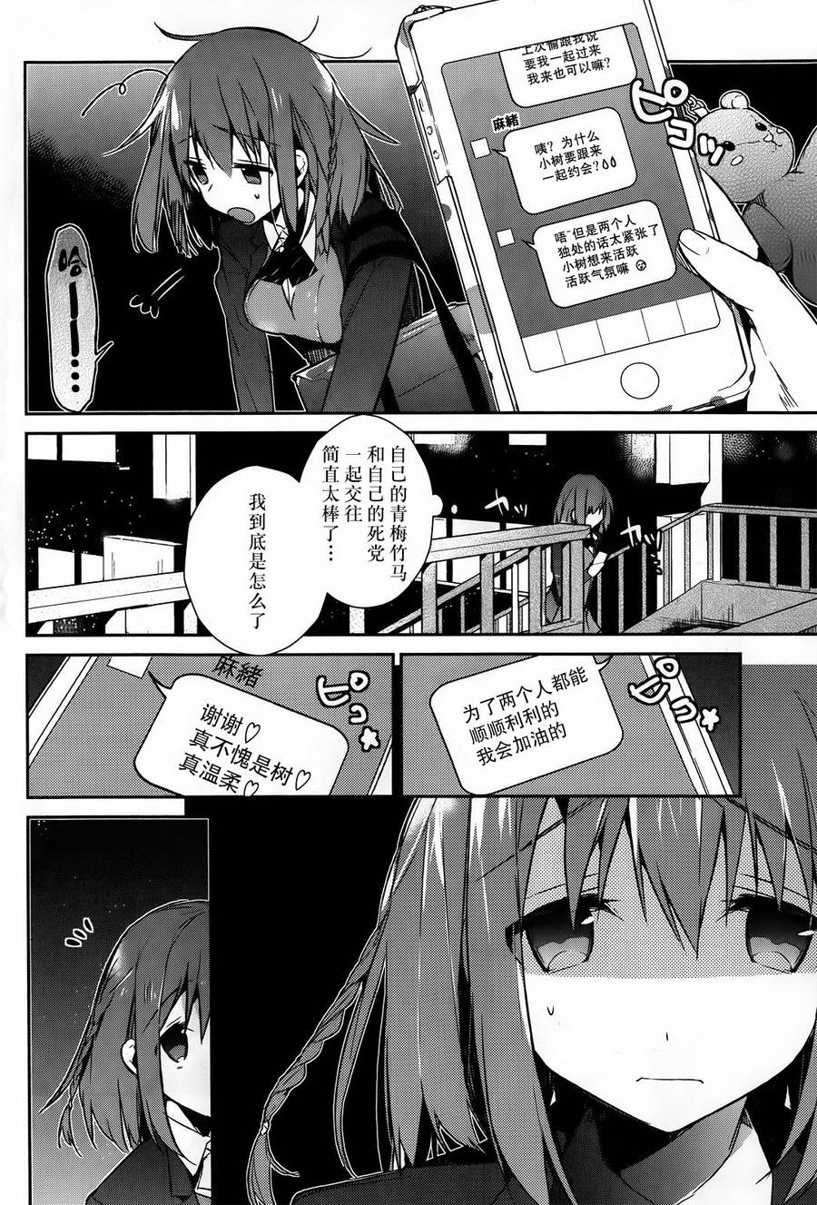 无人知晓的有塔小镇韩漫全集-第01话无删减无遮挡章节图片 