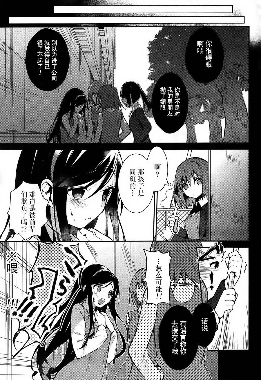无人知晓的有塔小镇韩漫全集-第01话无删减无遮挡章节图片 