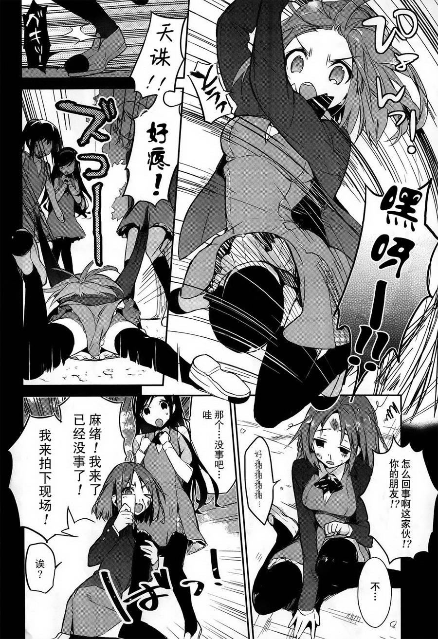 无人知晓的有塔小镇韩漫全集-第01话无删减无遮挡章节图片 