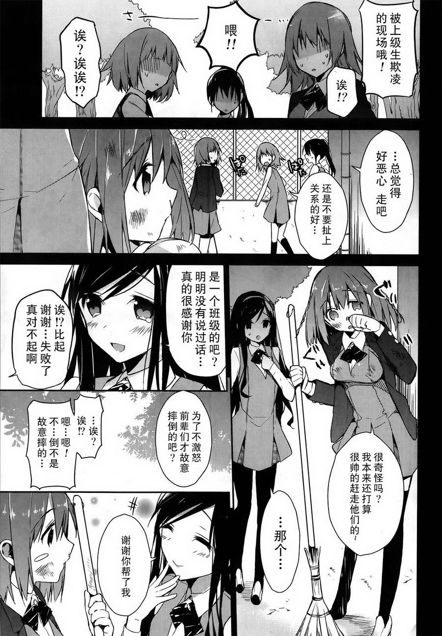 无人知晓的有塔小镇韩漫全集-第01话无删减无遮挡章节图片 