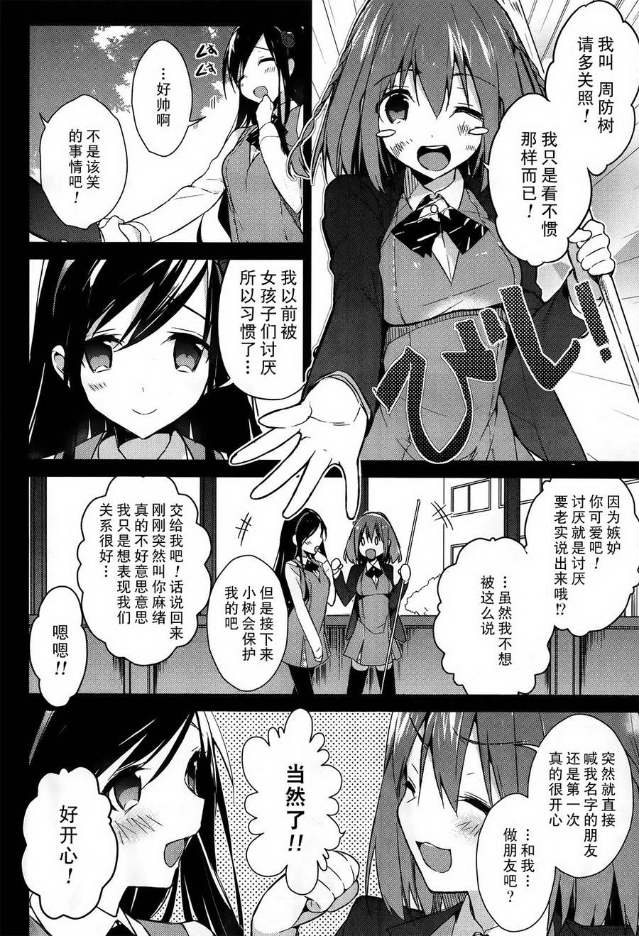 无人知晓的有塔小镇韩漫全集-第01话无删减无遮挡章节图片 