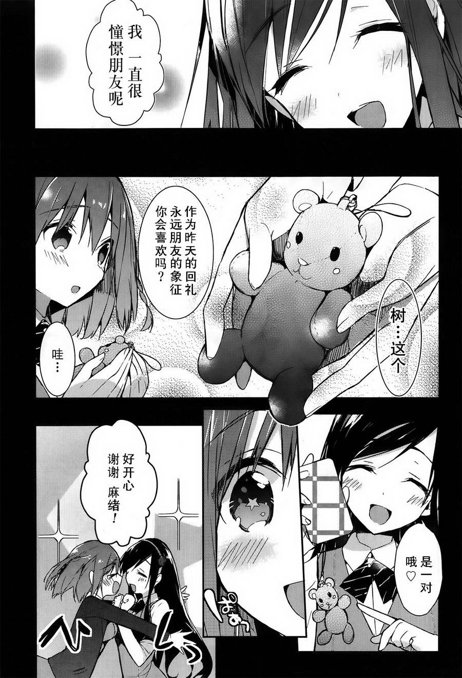 无人知晓的有塔小镇韩漫全集-第01话无删减无遮挡章节图片 