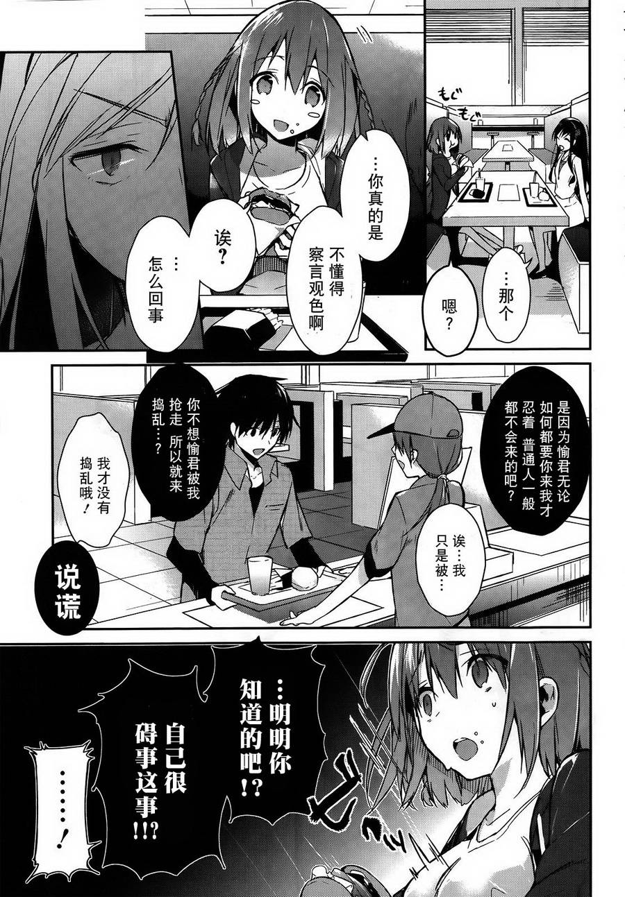 无人知晓的有塔小镇韩漫全集-第01话无删减无遮挡章节图片 