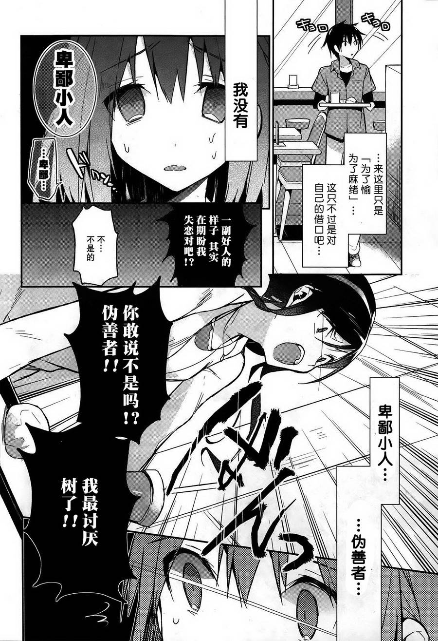 无人知晓的有塔小镇韩漫全集-第01话无删减无遮挡章节图片 