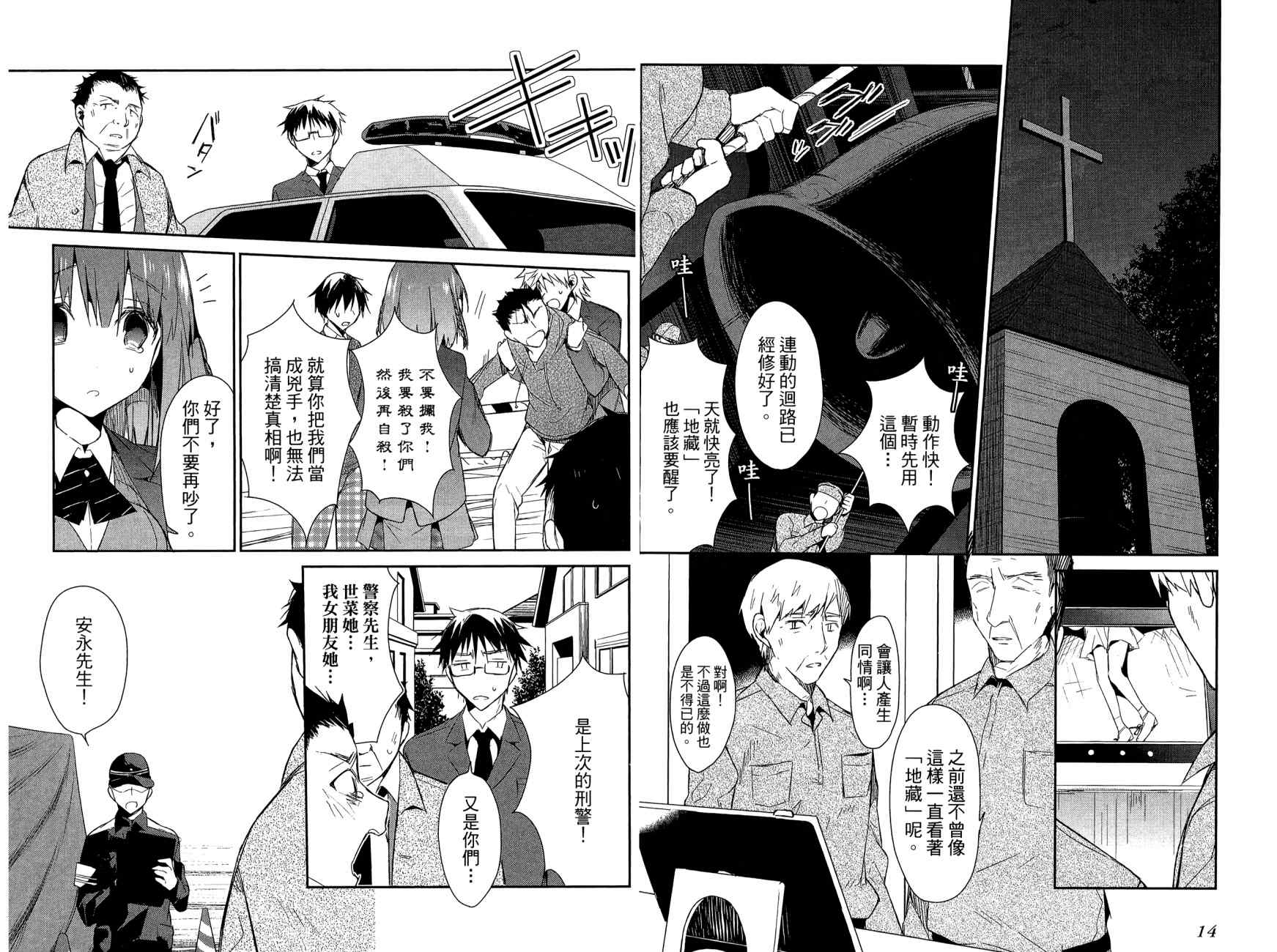 无人知晓的有塔小镇韩漫全集-第02卷无删减无遮挡章节图片 