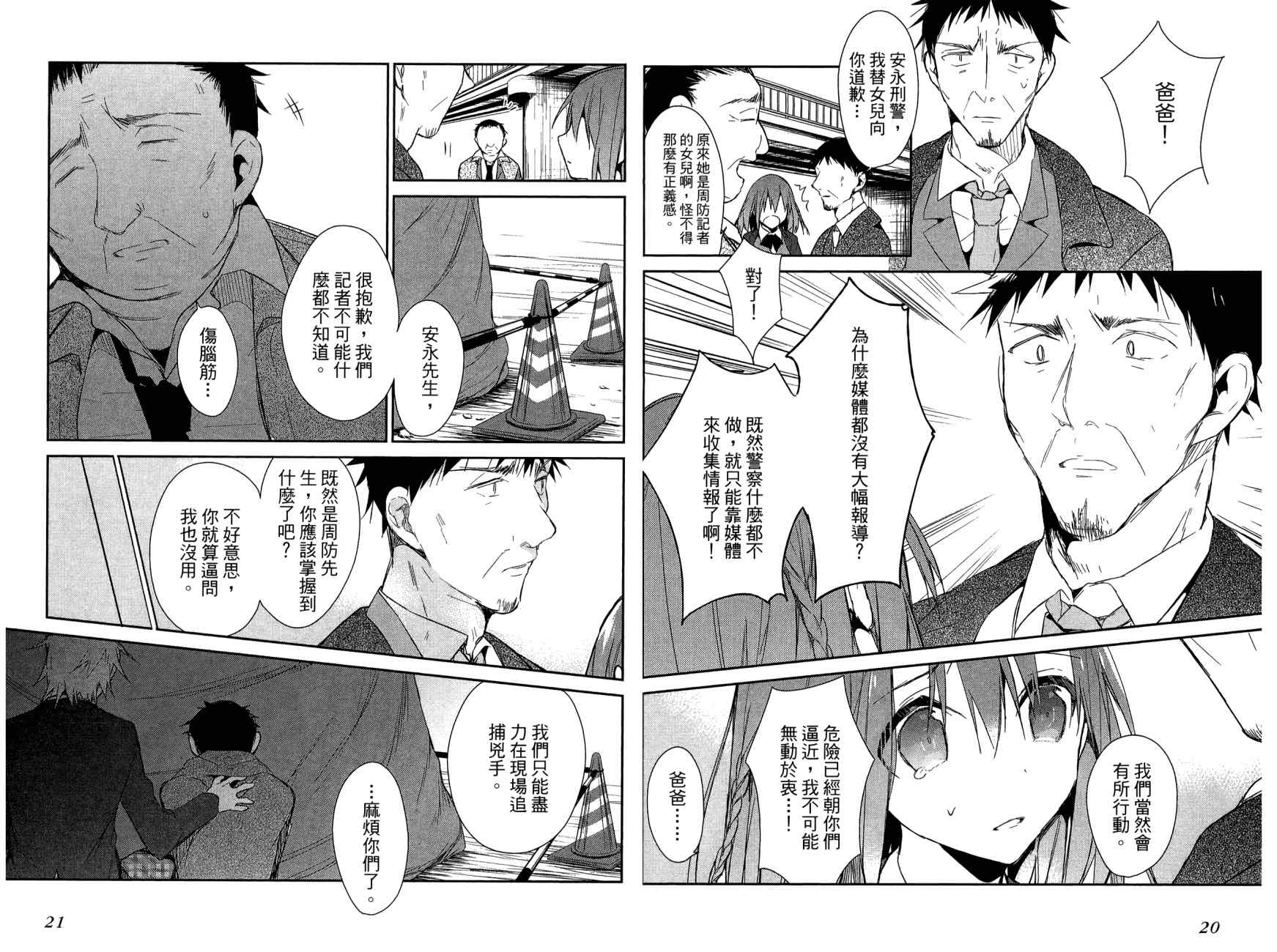 无人知晓的有塔小镇韩漫全集-第02卷无删减无遮挡章节图片 
