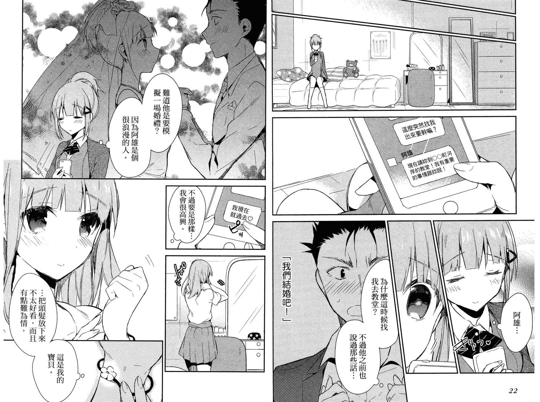 无人知晓的有塔小镇韩漫全集-第02卷无删减无遮挡章节图片 