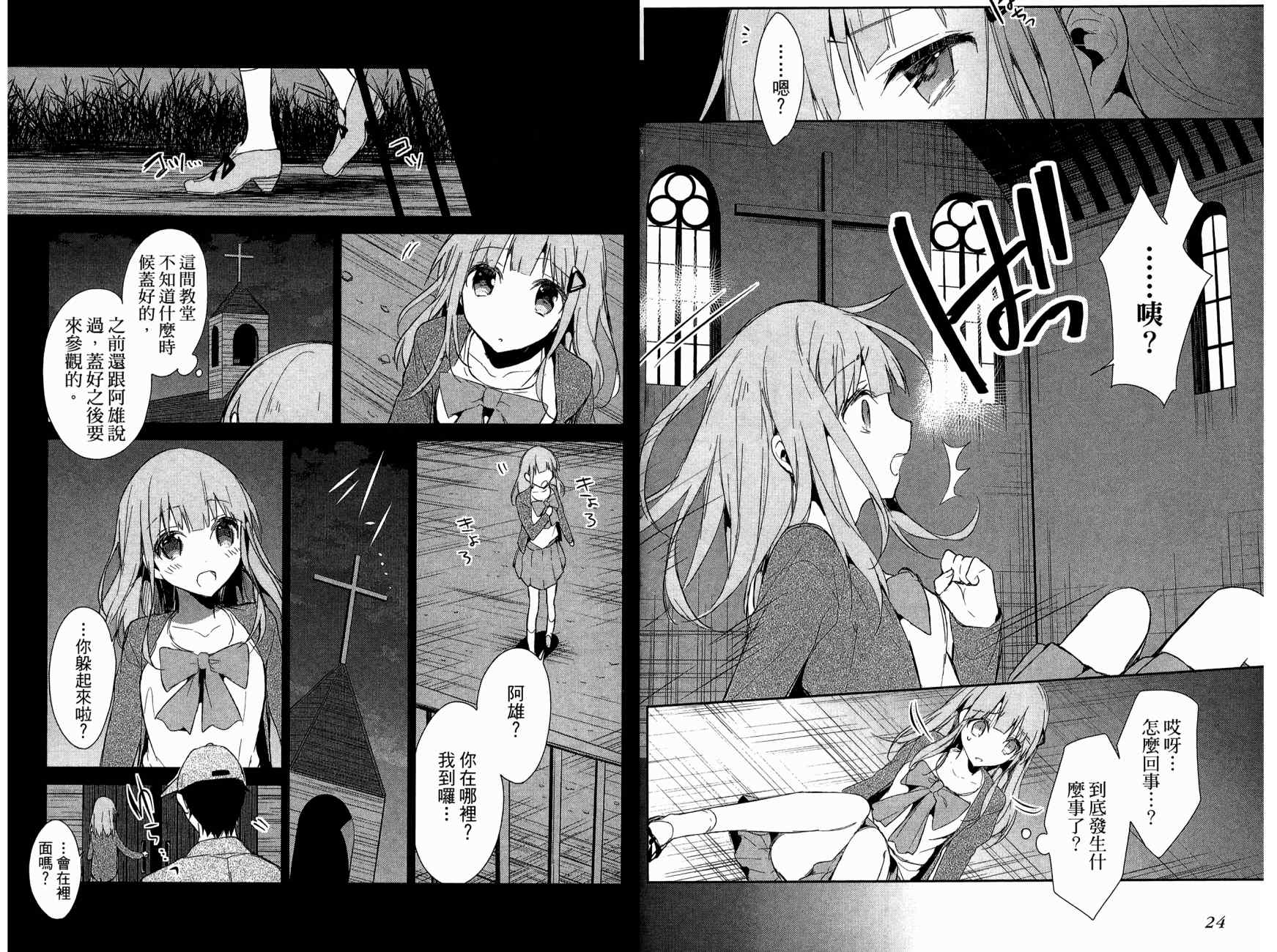 无人知晓的有塔小镇韩漫全集-第02卷无删减无遮挡章节图片 