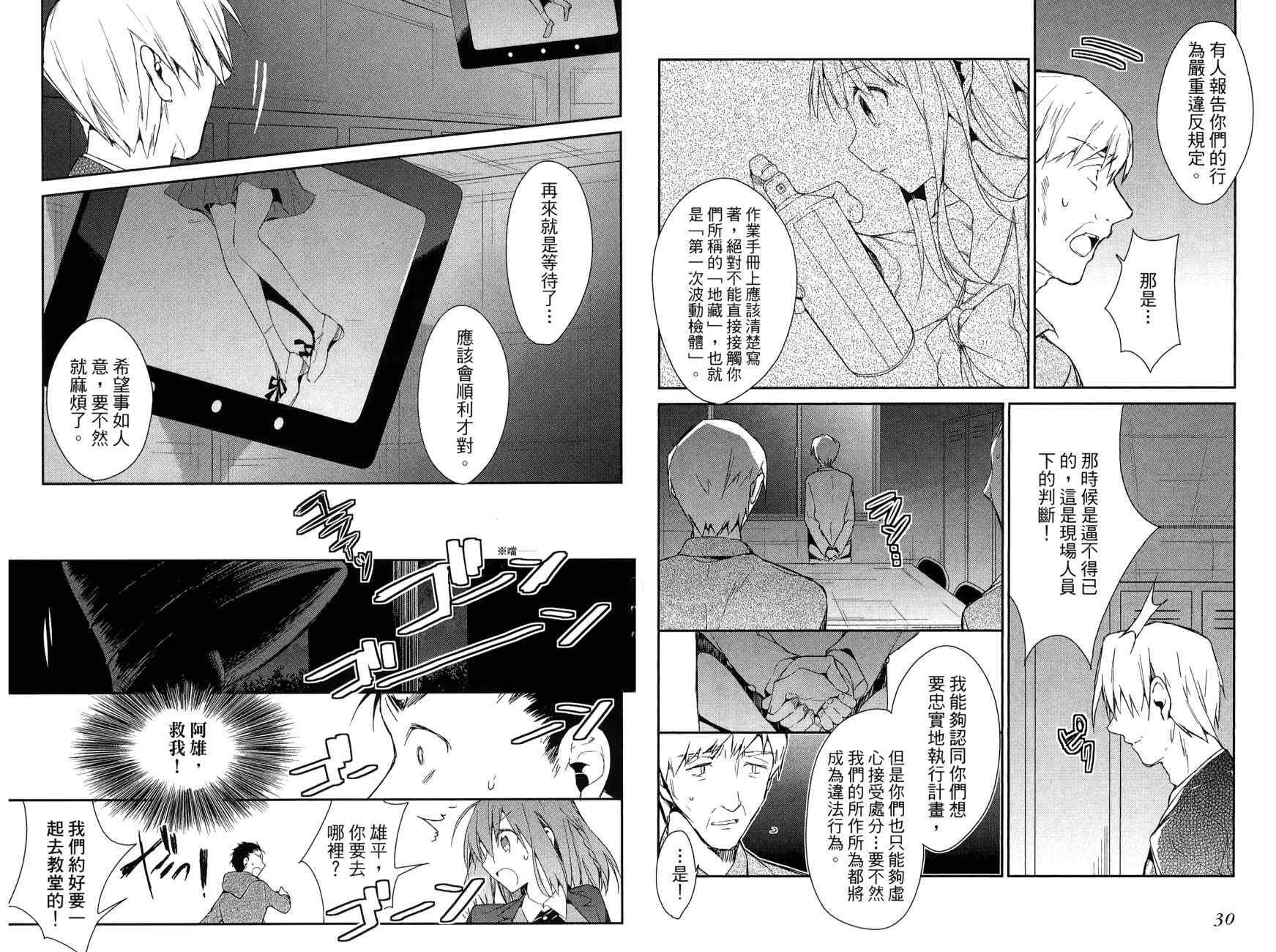 无人知晓的有塔小镇韩漫全集-第02卷无删减无遮挡章节图片 