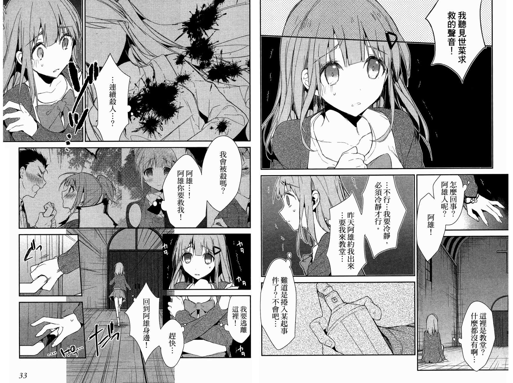 无人知晓的有塔小镇韩漫全集-第02卷无删减无遮挡章节图片 