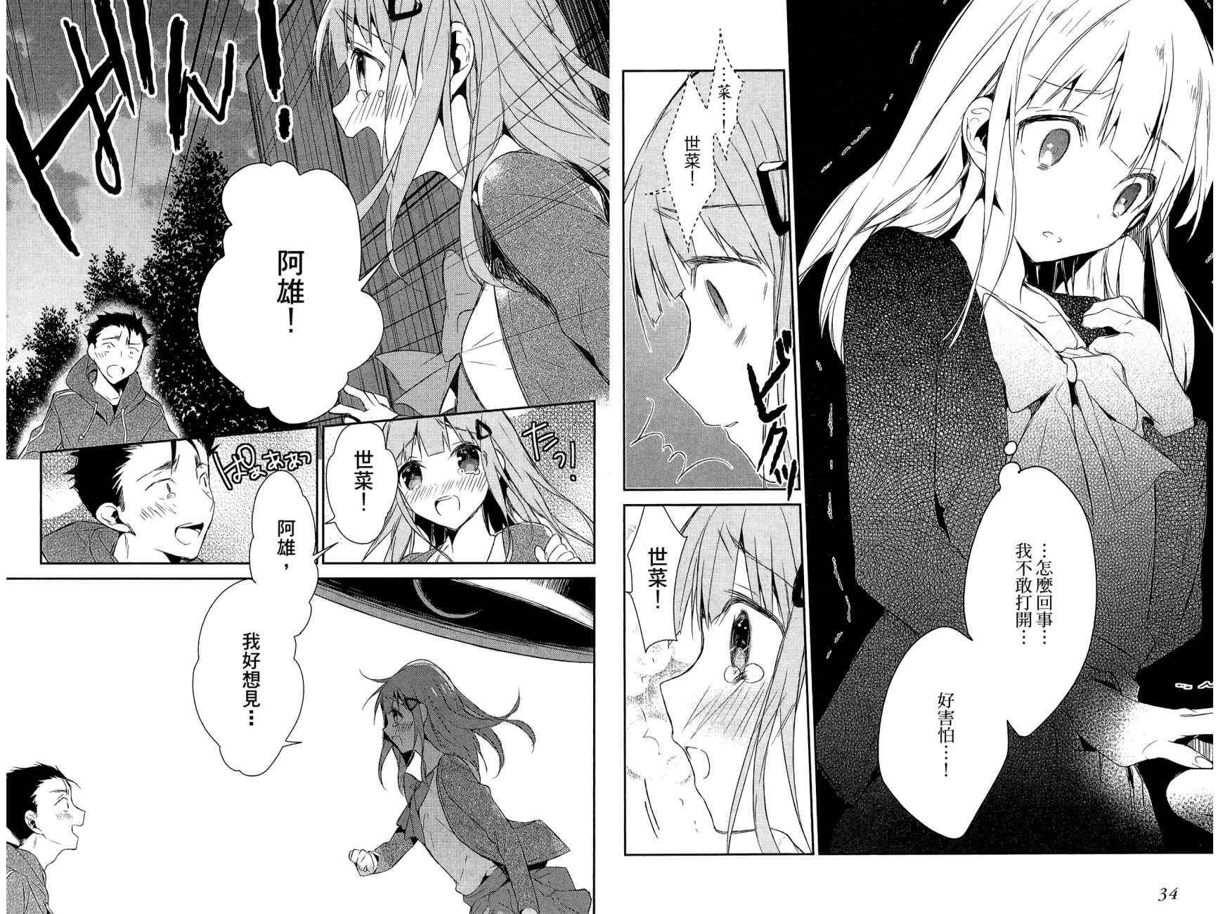 无人知晓的有塔小镇韩漫全集-第02卷无删减无遮挡章节图片 