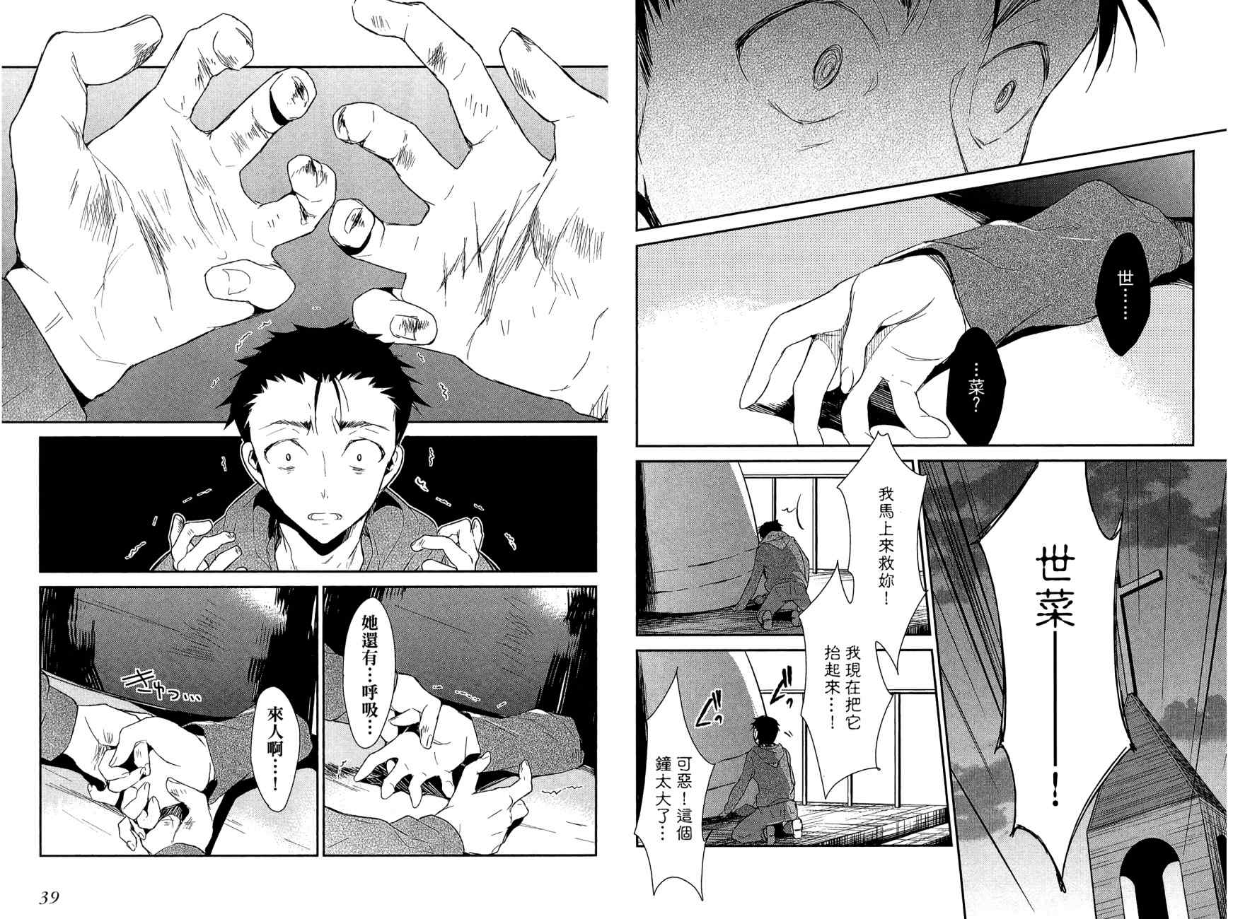 无人知晓的有塔小镇韩漫全集-第02卷无删减无遮挡章节图片 