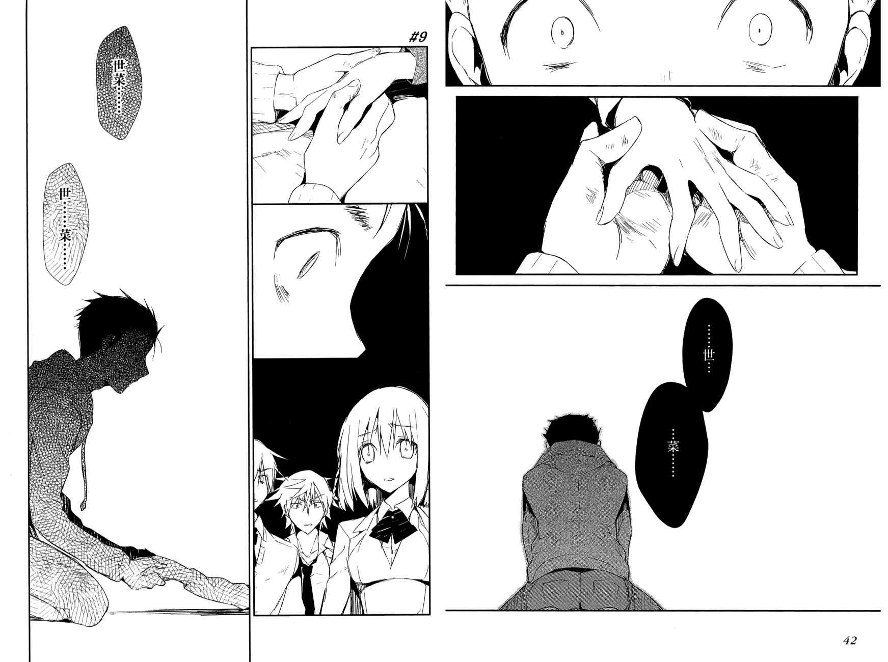 无人知晓的有塔小镇韩漫全集-第02卷无删减无遮挡章节图片 