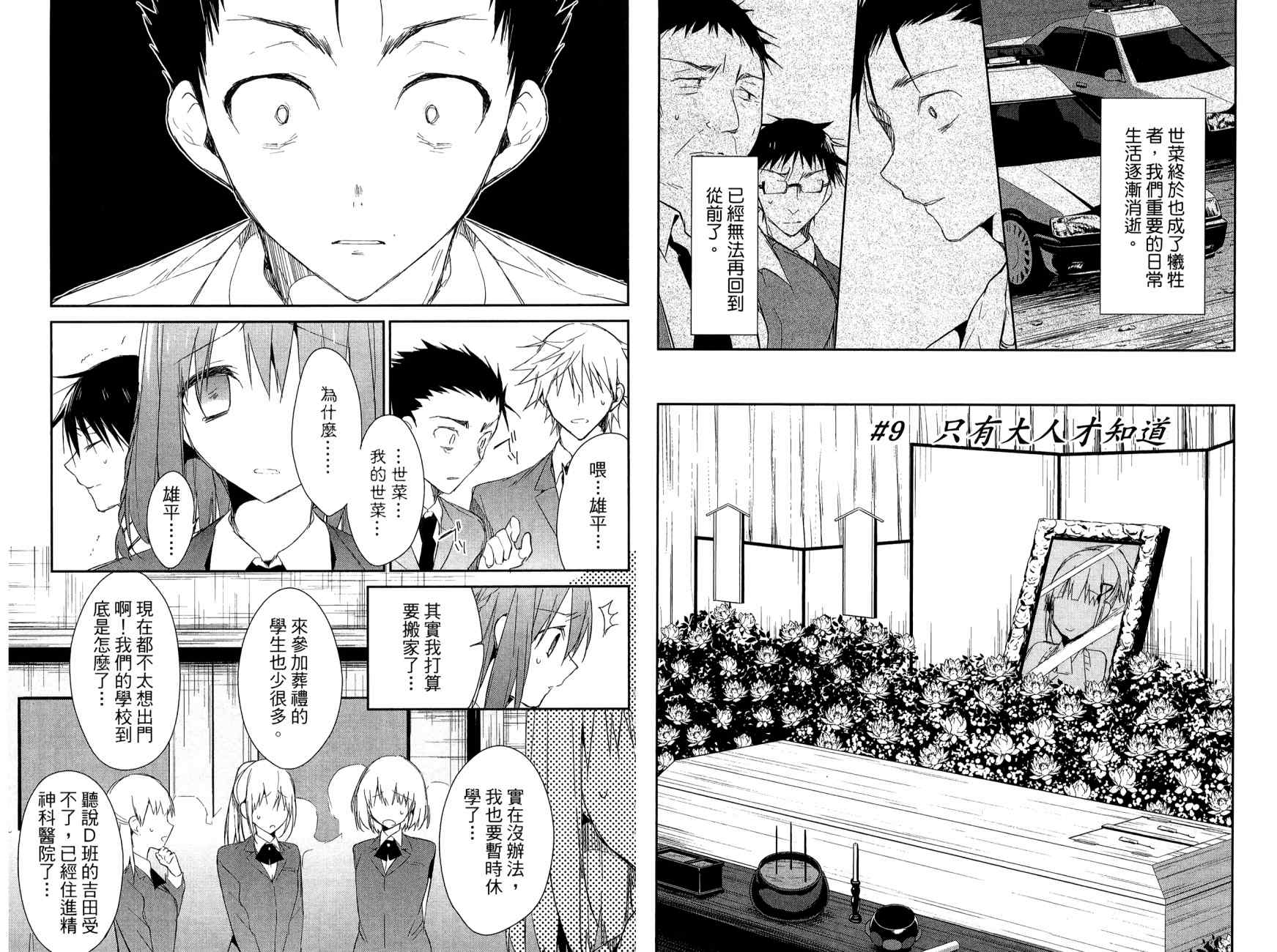 无人知晓的有塔小镇韩漫全集-第02卷无删减无遮挡章节图片 