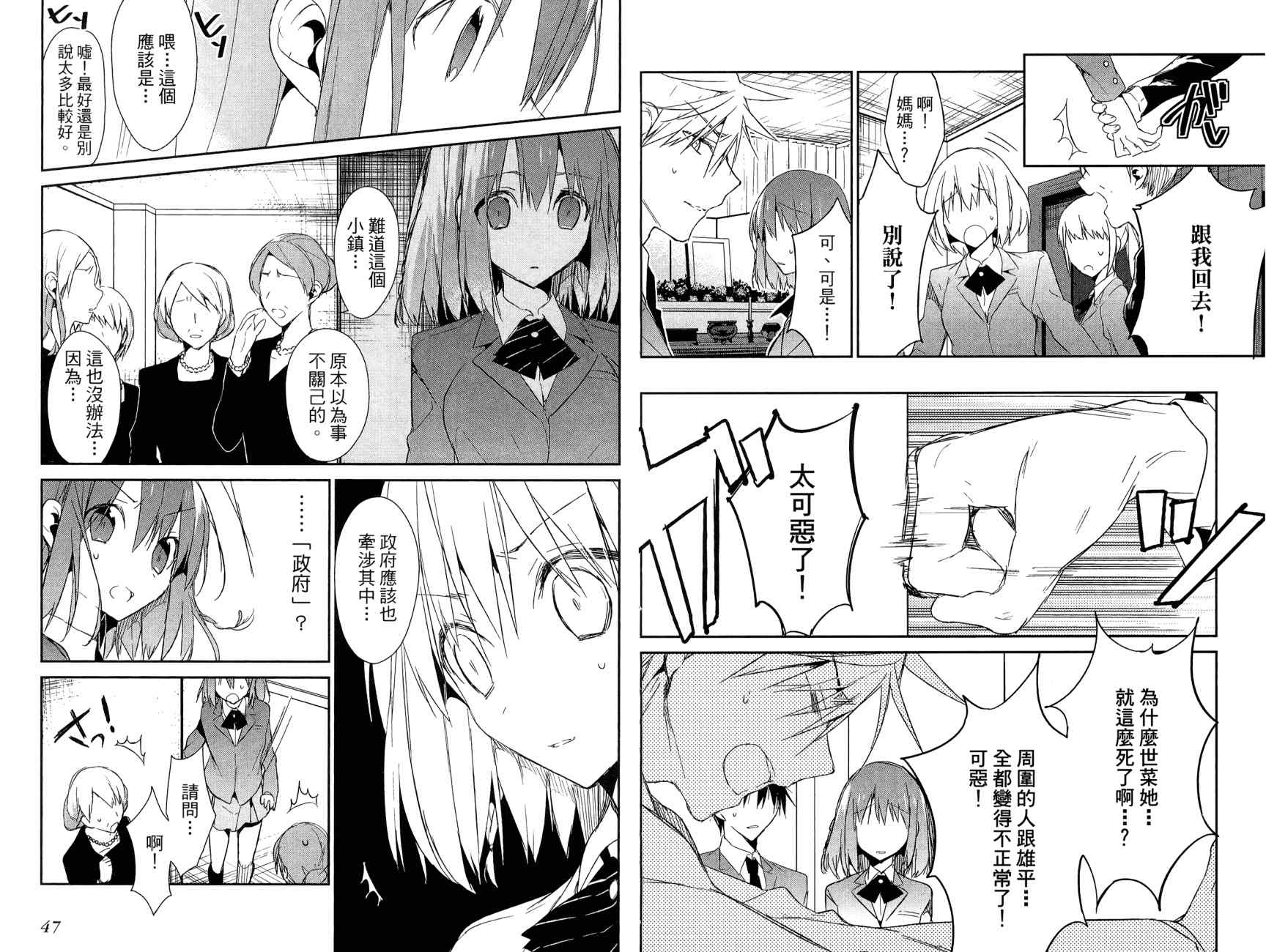 无人知晓的有塔小镇韩漫全集-第02卷无删减无遮挡章节图片 
