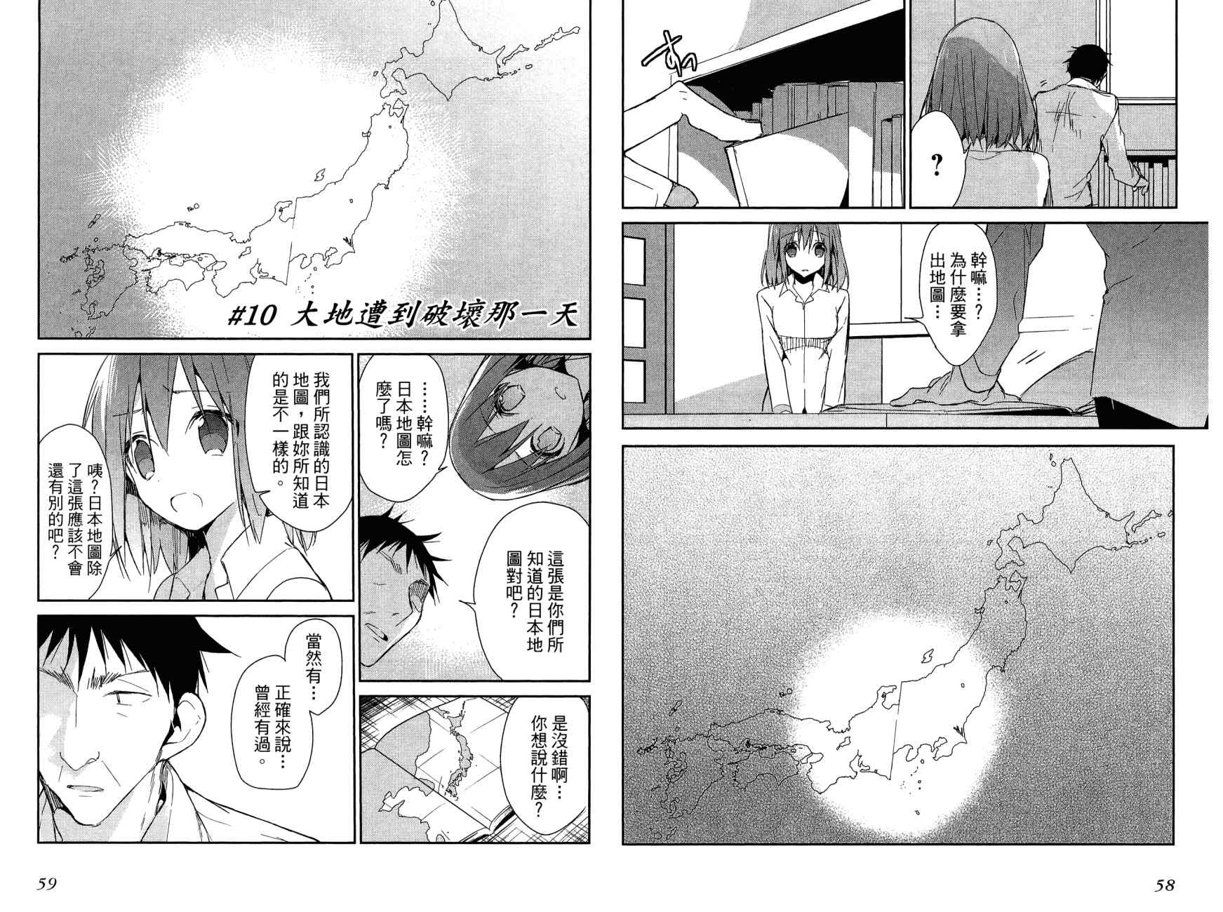 无人知晓的有塔小镇韩漫全集-第02卷无删减无遮挡章节图片 