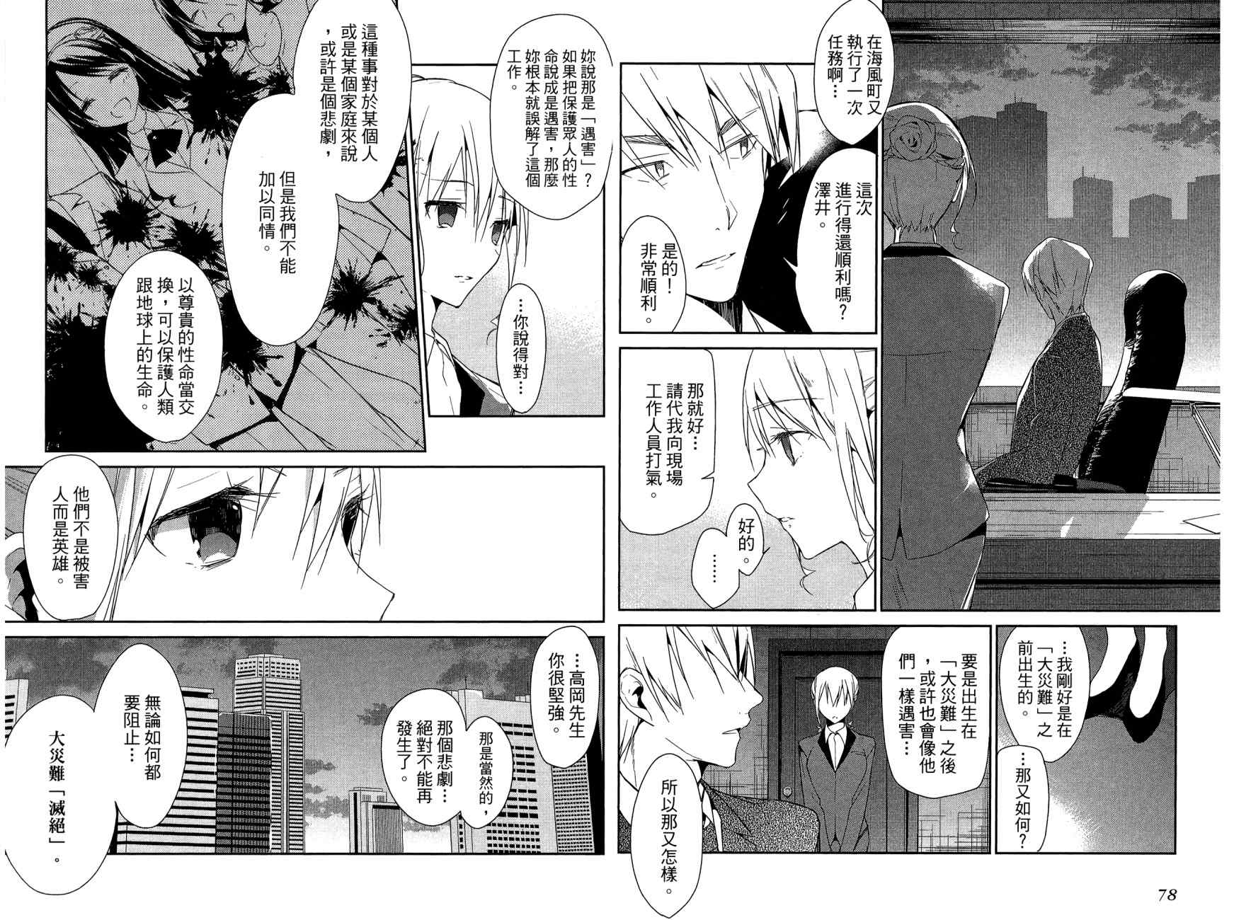 无人知晓的有塔小镇韩漫全集-第02卷无删减无遮挡章节图片 