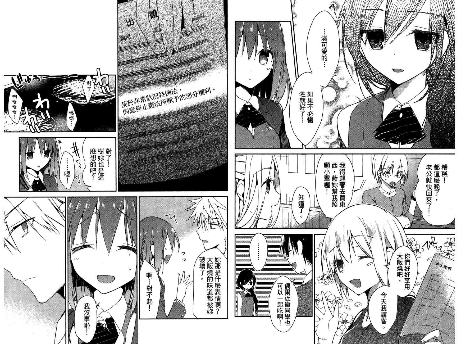 无人知晓的有塔小镇韩漫全集-第02卷无删减无遮挡章节图片 