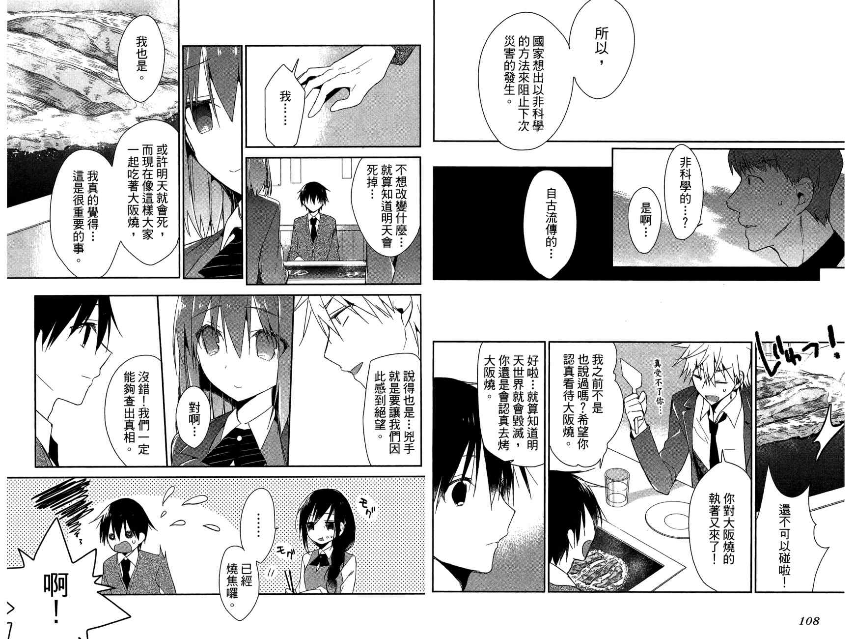 无人知晓的有塔小镇韩漫全集-第02卷无删减无遮挡章节图片 
