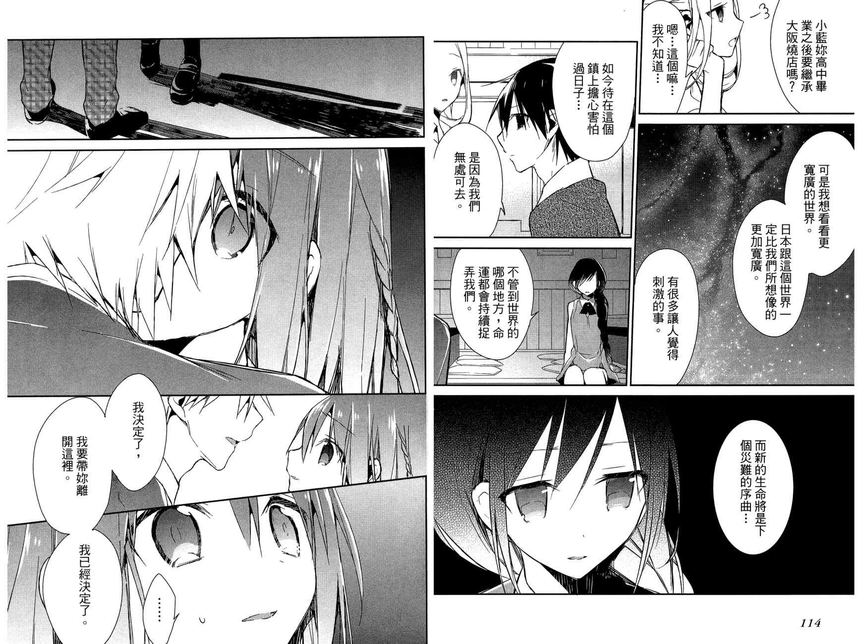 无人知晓的有塔小镇韩漫全集-第02卷无删减无遮挡章节图片 
