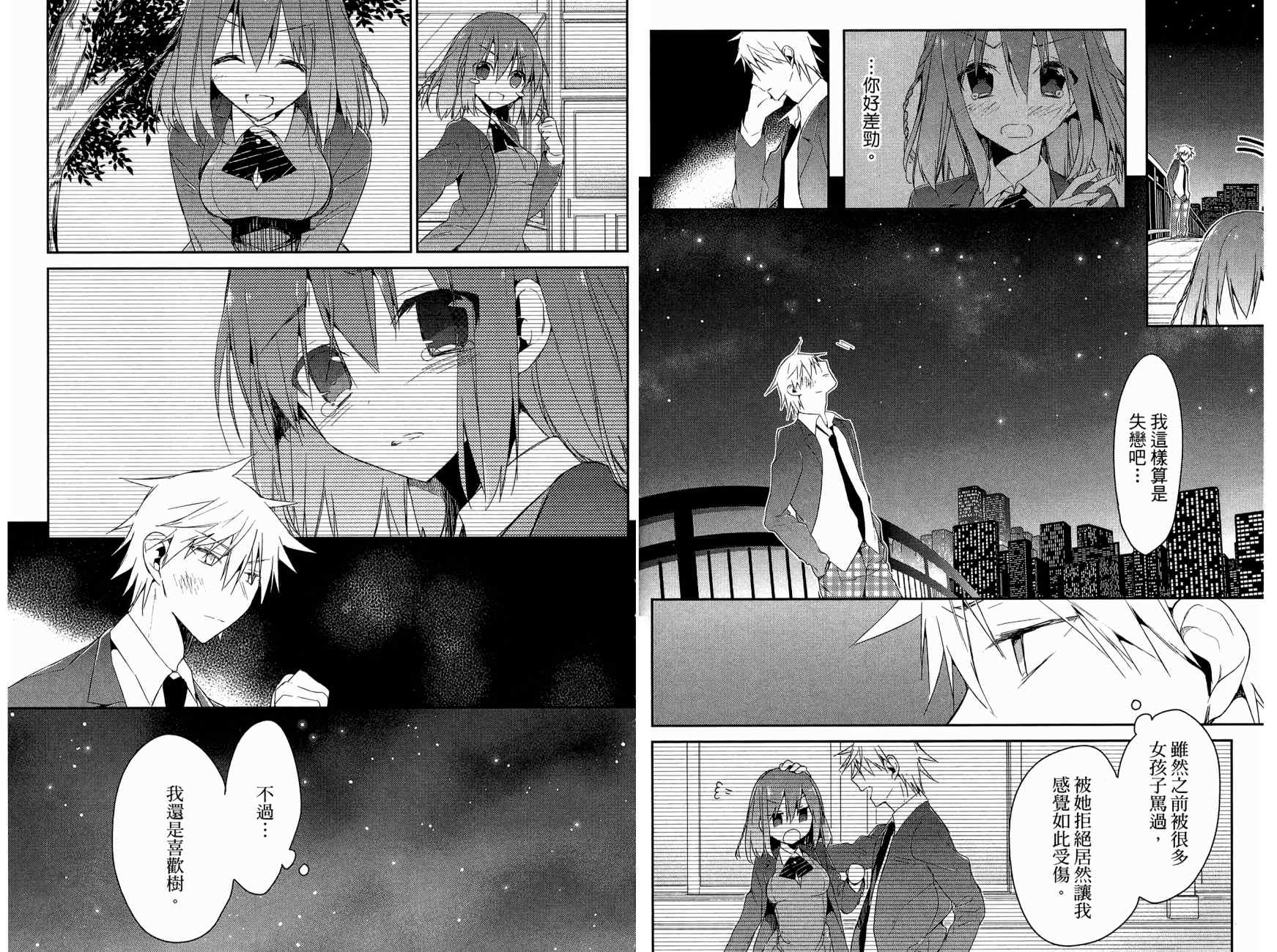 无人知晓的有塔小镇韩漫全集-第02卷无删减无遮挡章节图片 