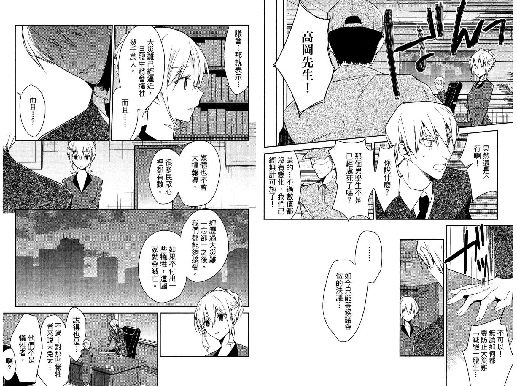 无人知晓的有塔小镇韩漫全集-第02卷无删减无遮挡章节图片 