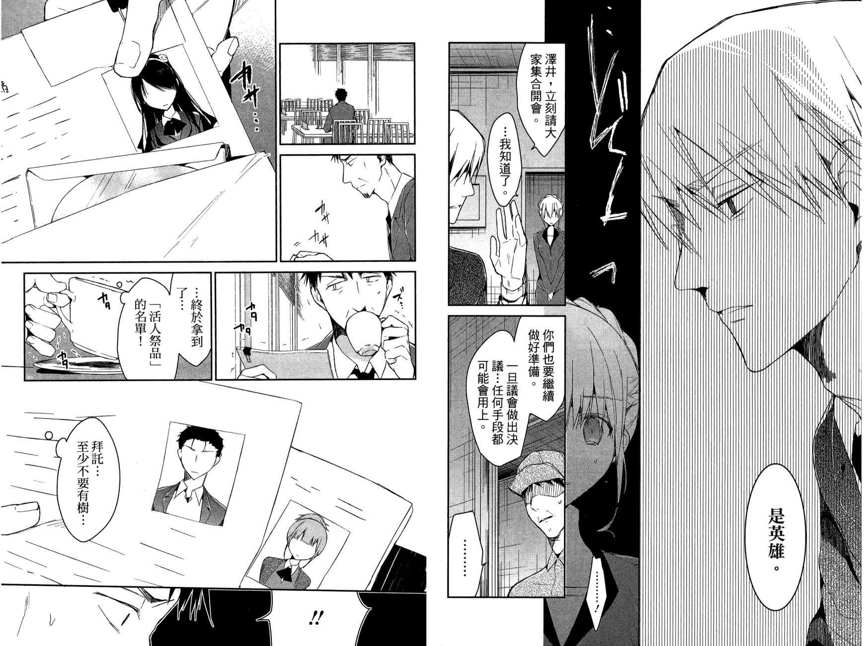 无人知晓的有塔小镇韩漫全集-第02卷无删减无遮挡章节图片 
